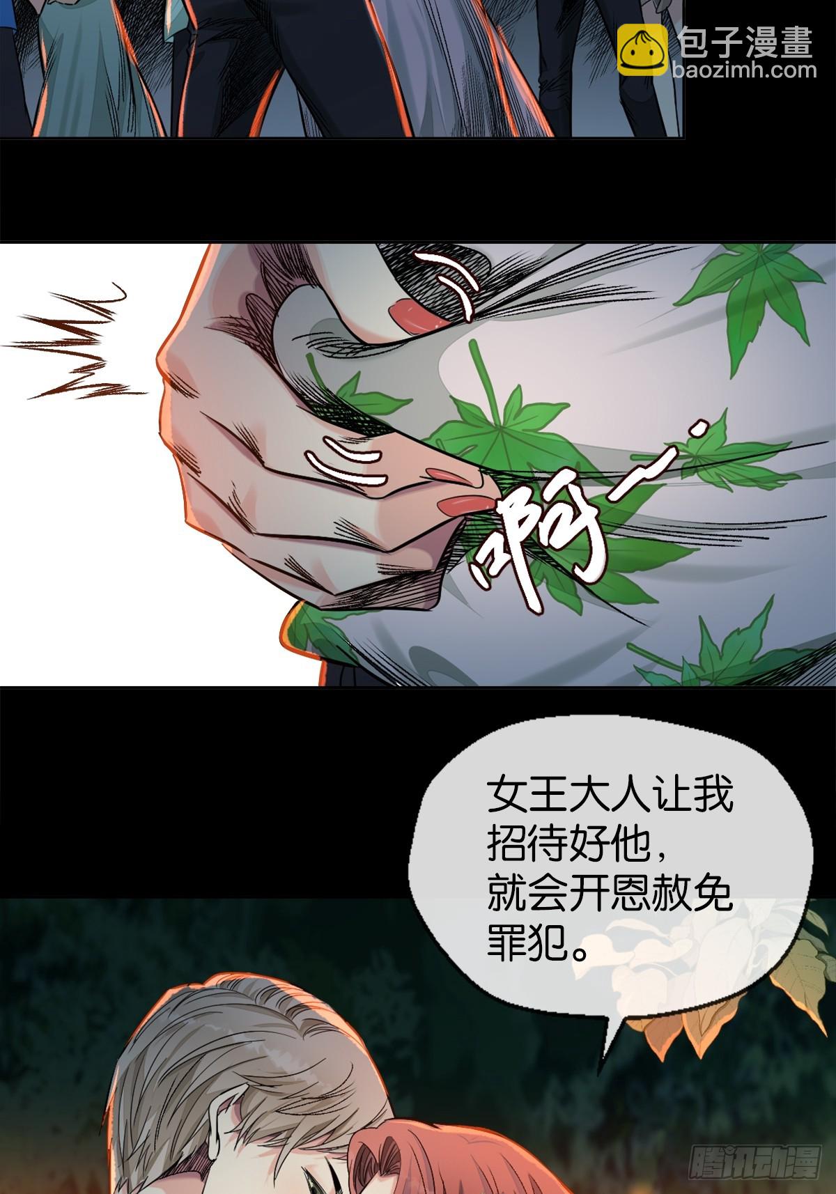 48-交际花-第51话