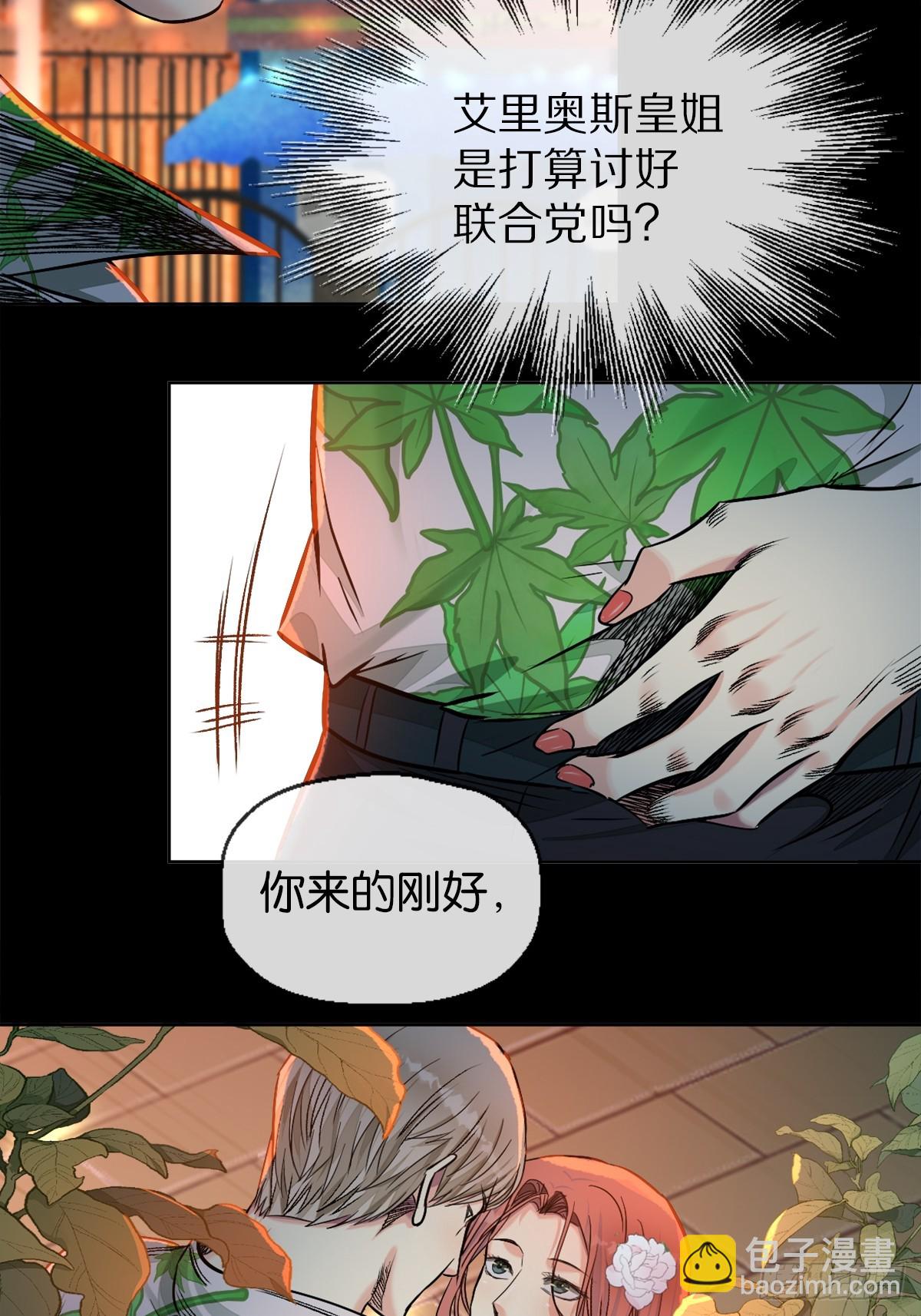 48-交际花-第51话