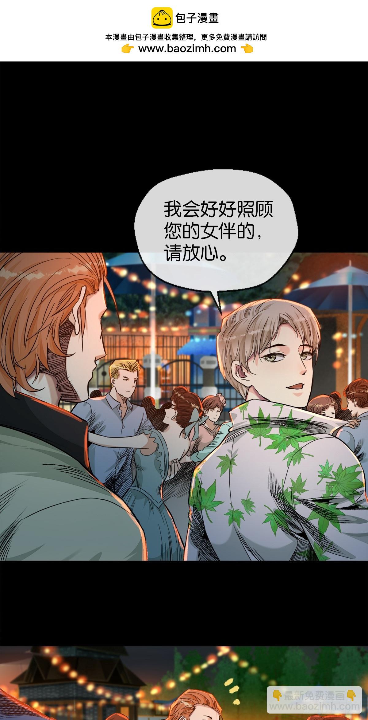 48-交际花-第51话