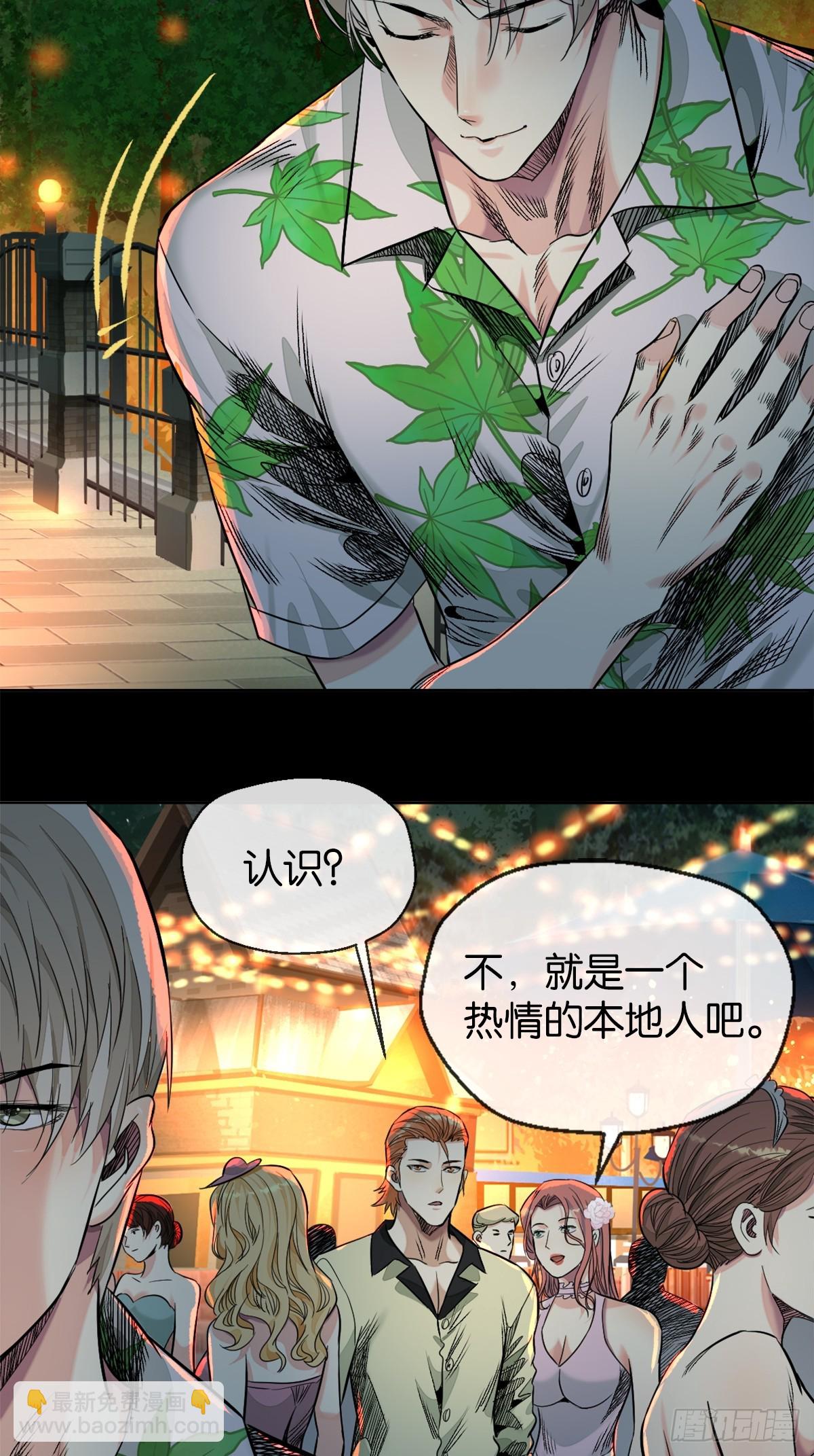 48-交际花-第51话