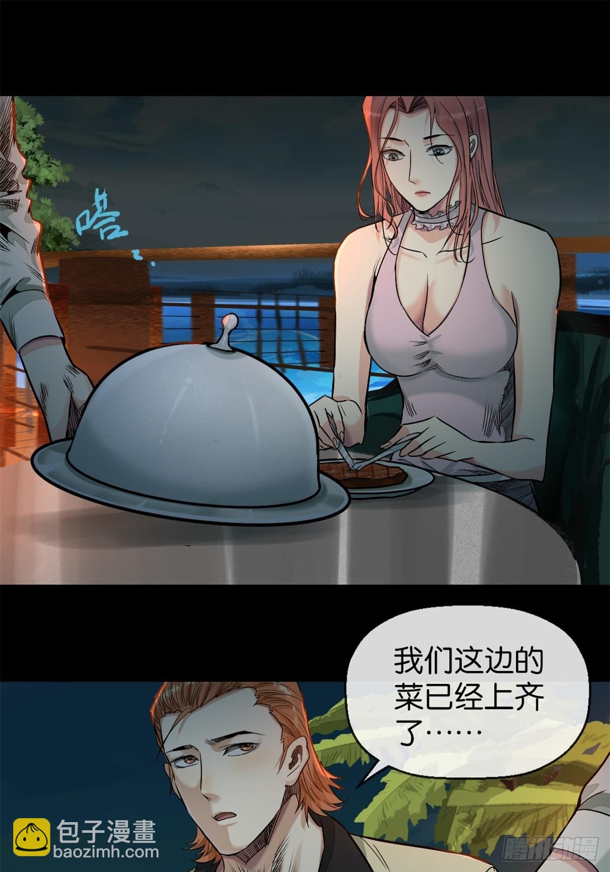 48-交际花-第51话