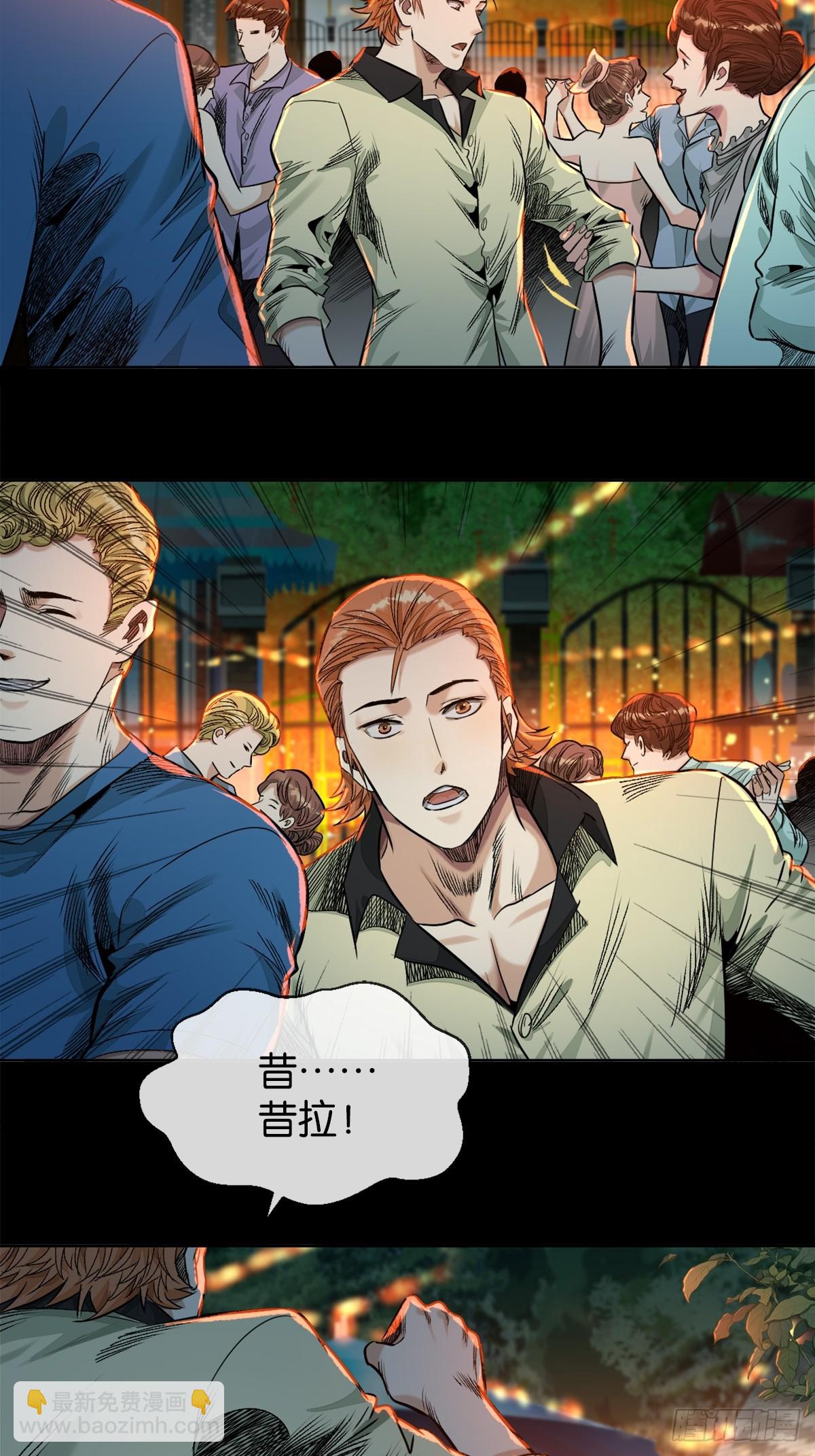 48-交际花-第51话