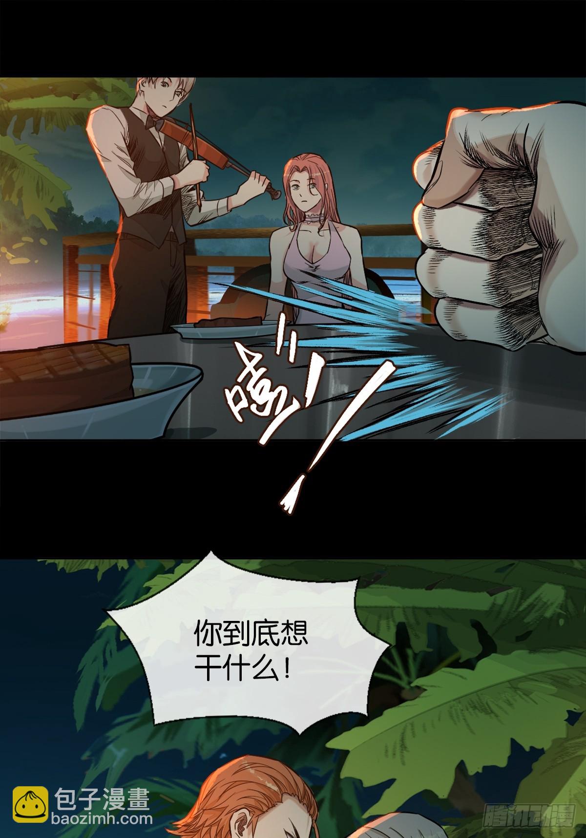 48-交际花-第51话