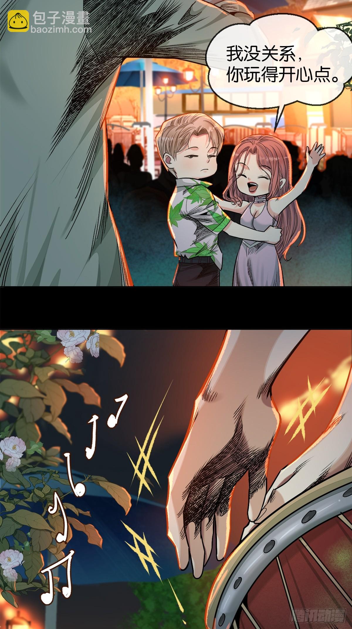 48-交际花-第51话