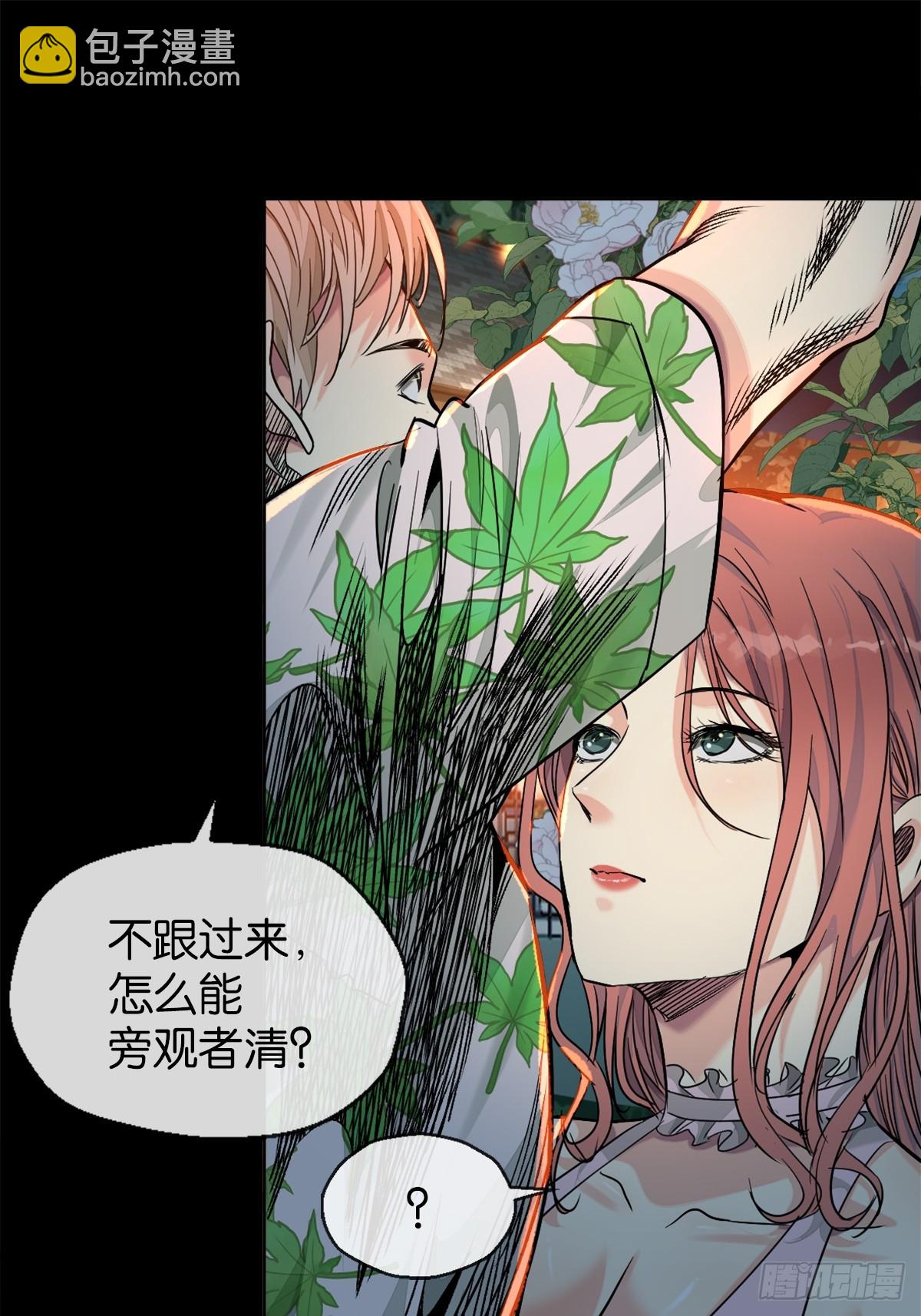 48-交际花-第51话