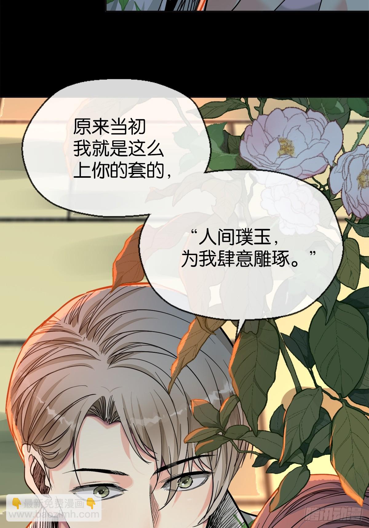 48-交际花-第51话