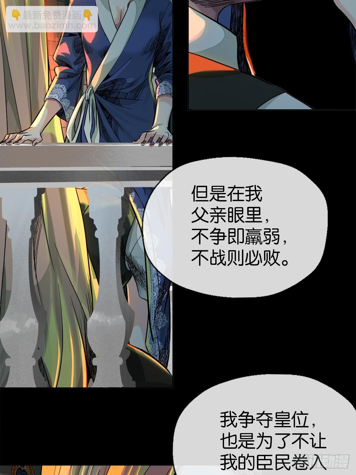 50-下狠药-第53话