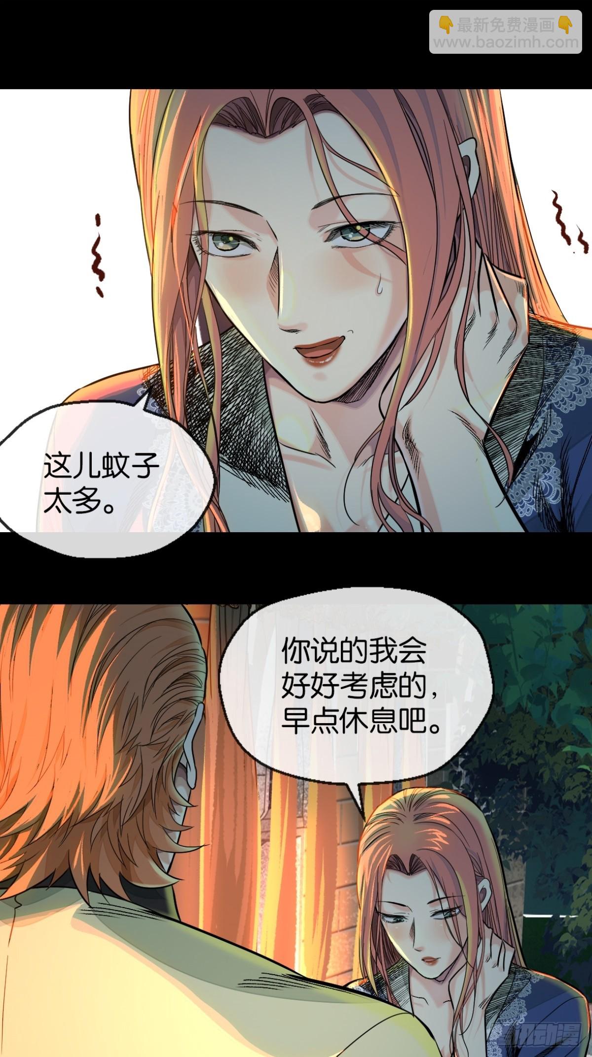 50-下狠药-第53话