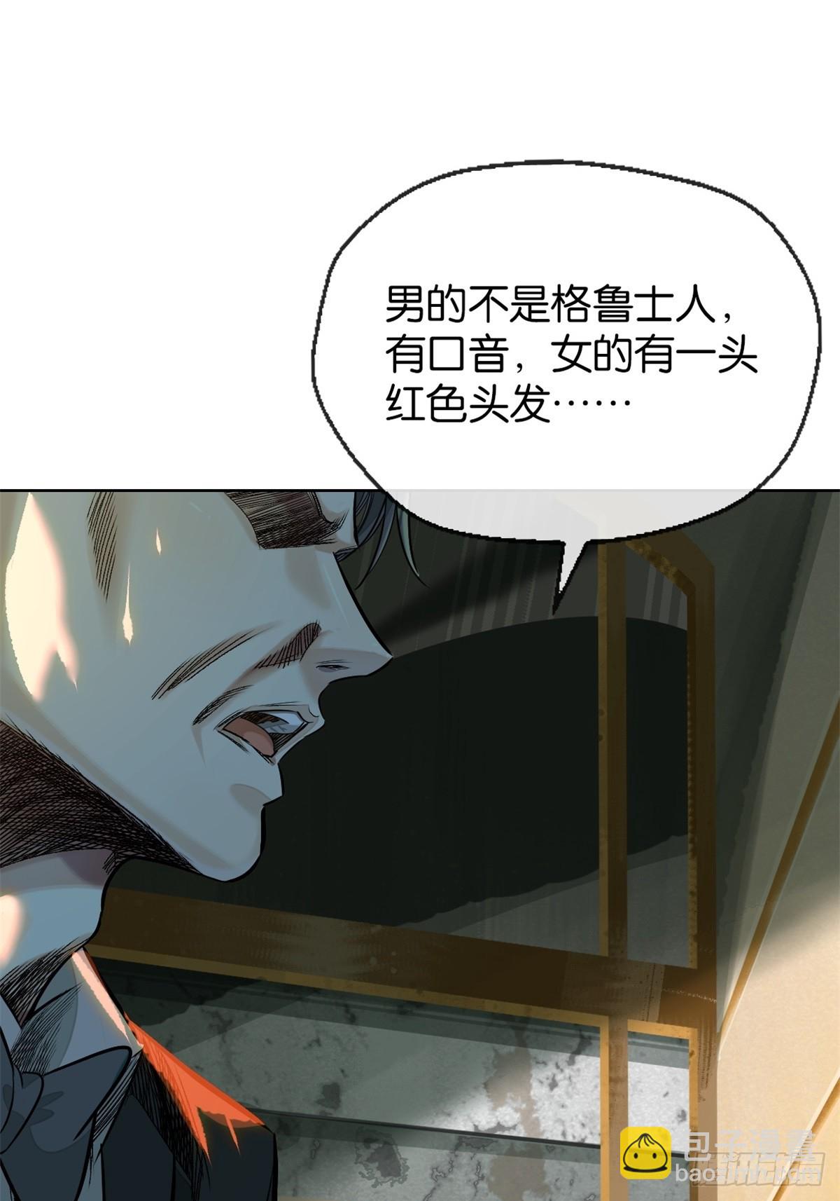 54-暗计(1/2)-第57话