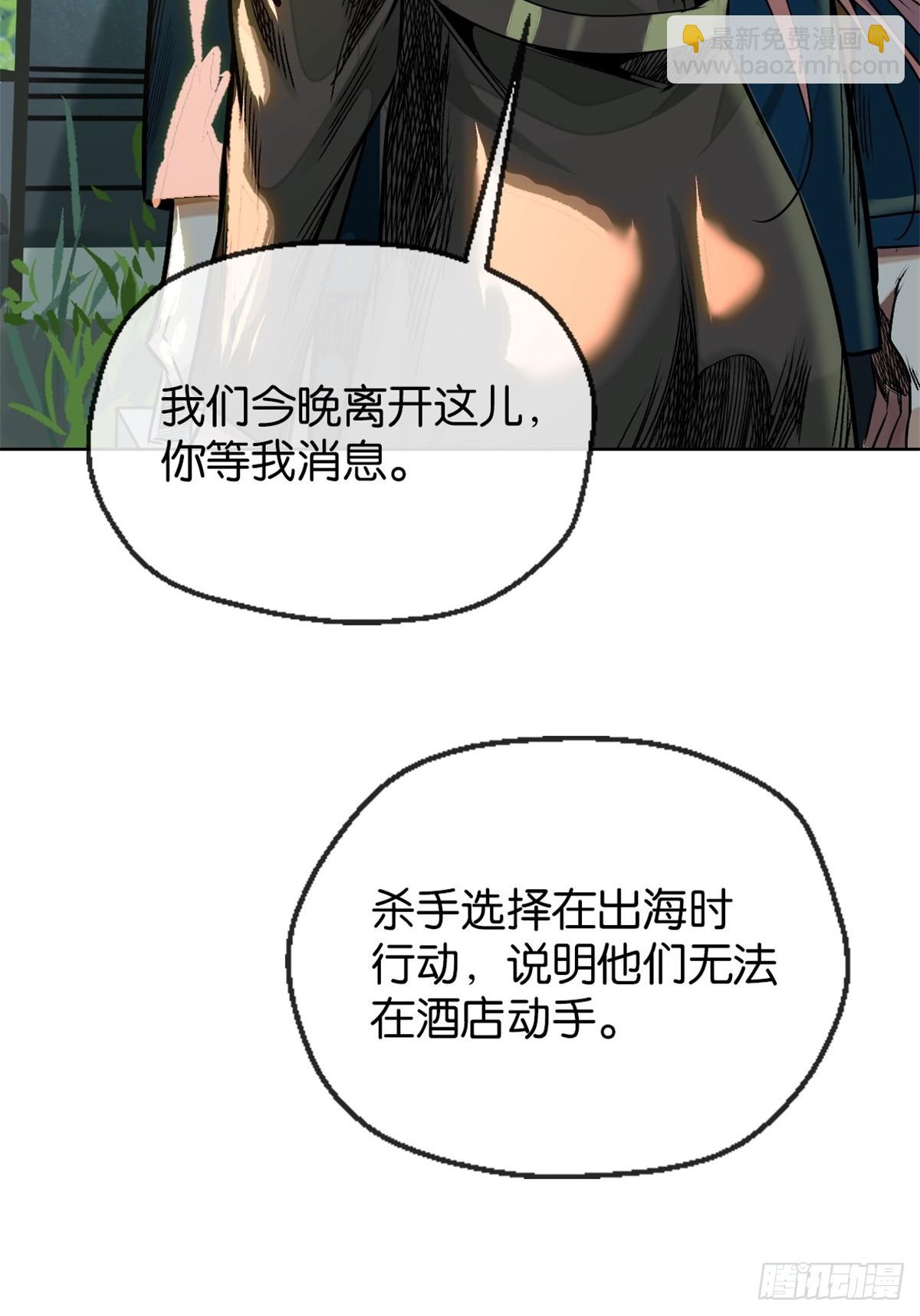 54-暗计(1/2)-第57话