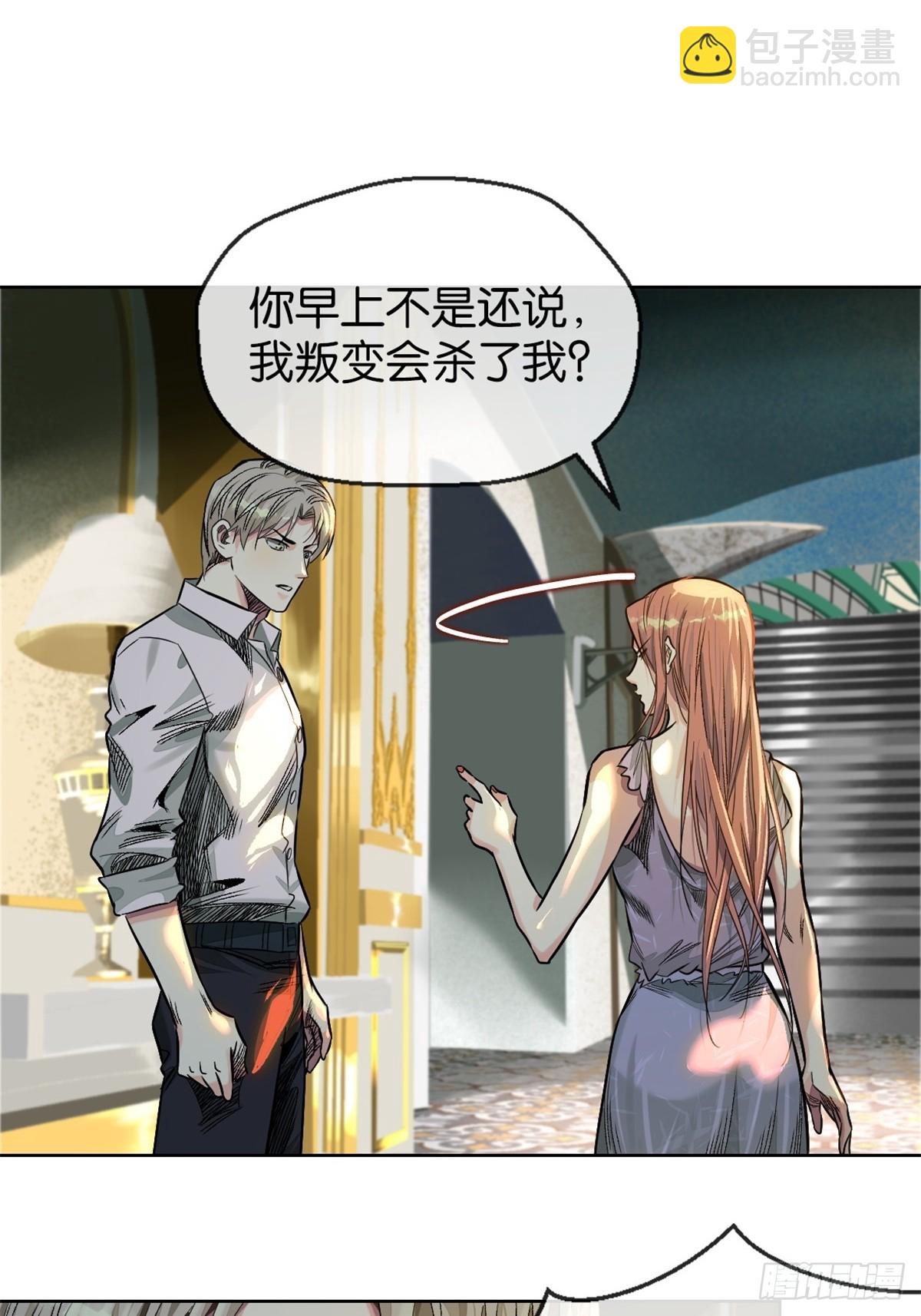 54-暗计(1/2)-第57话