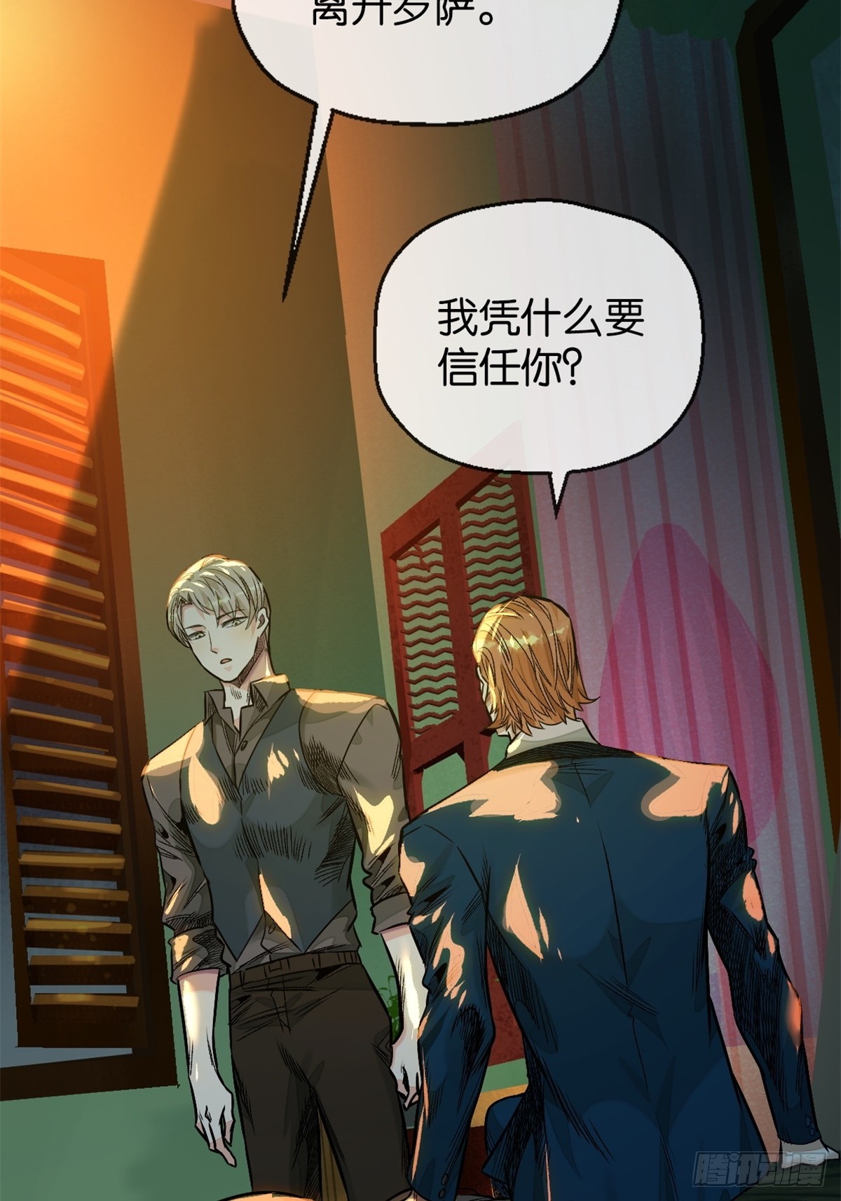 54-暗计(1/2)-第57话