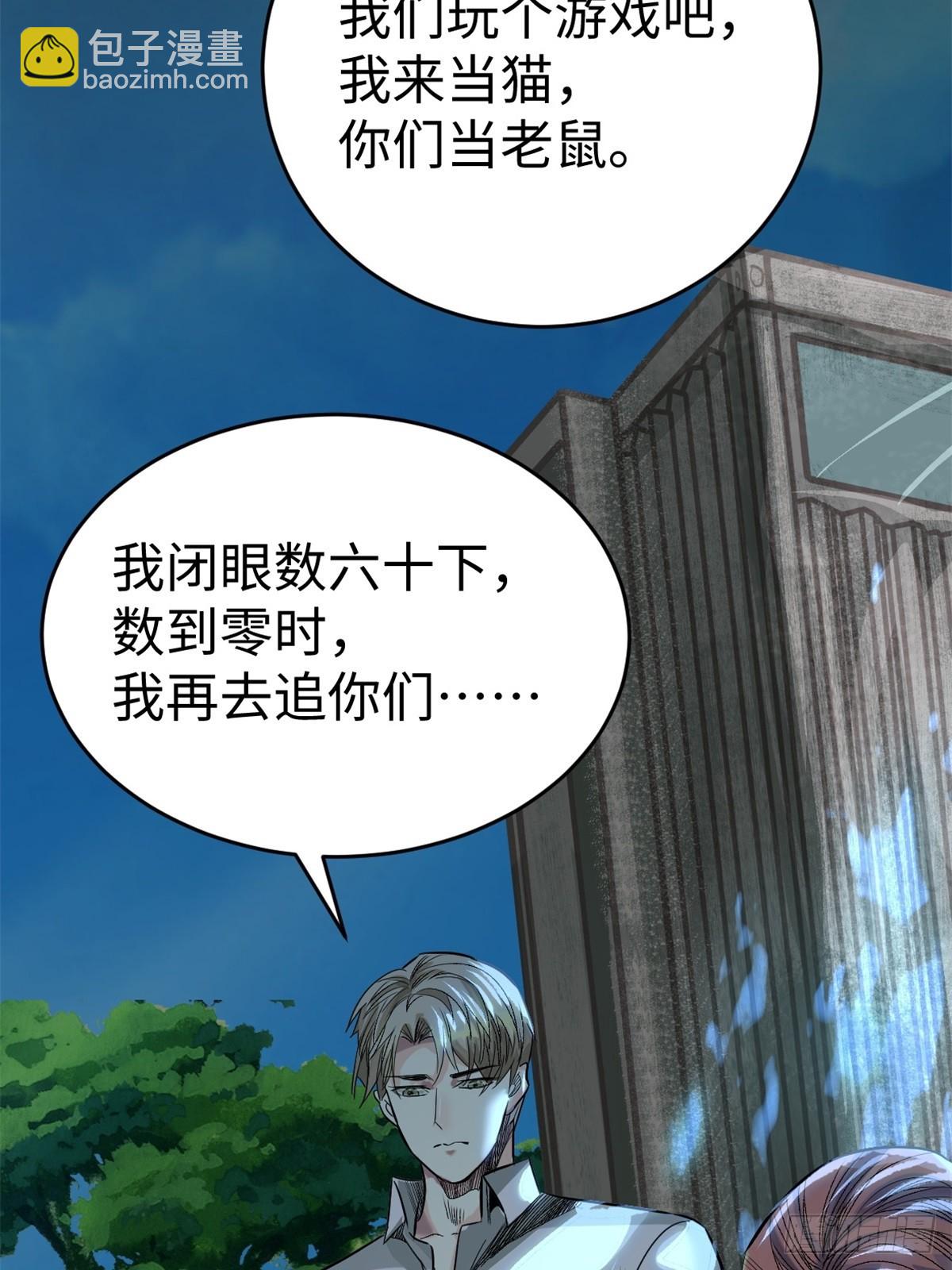 56-猫鼠-第59话