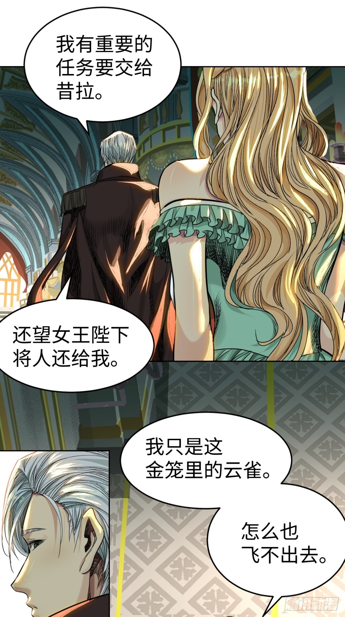 58-失忆（第一季完）-第61话