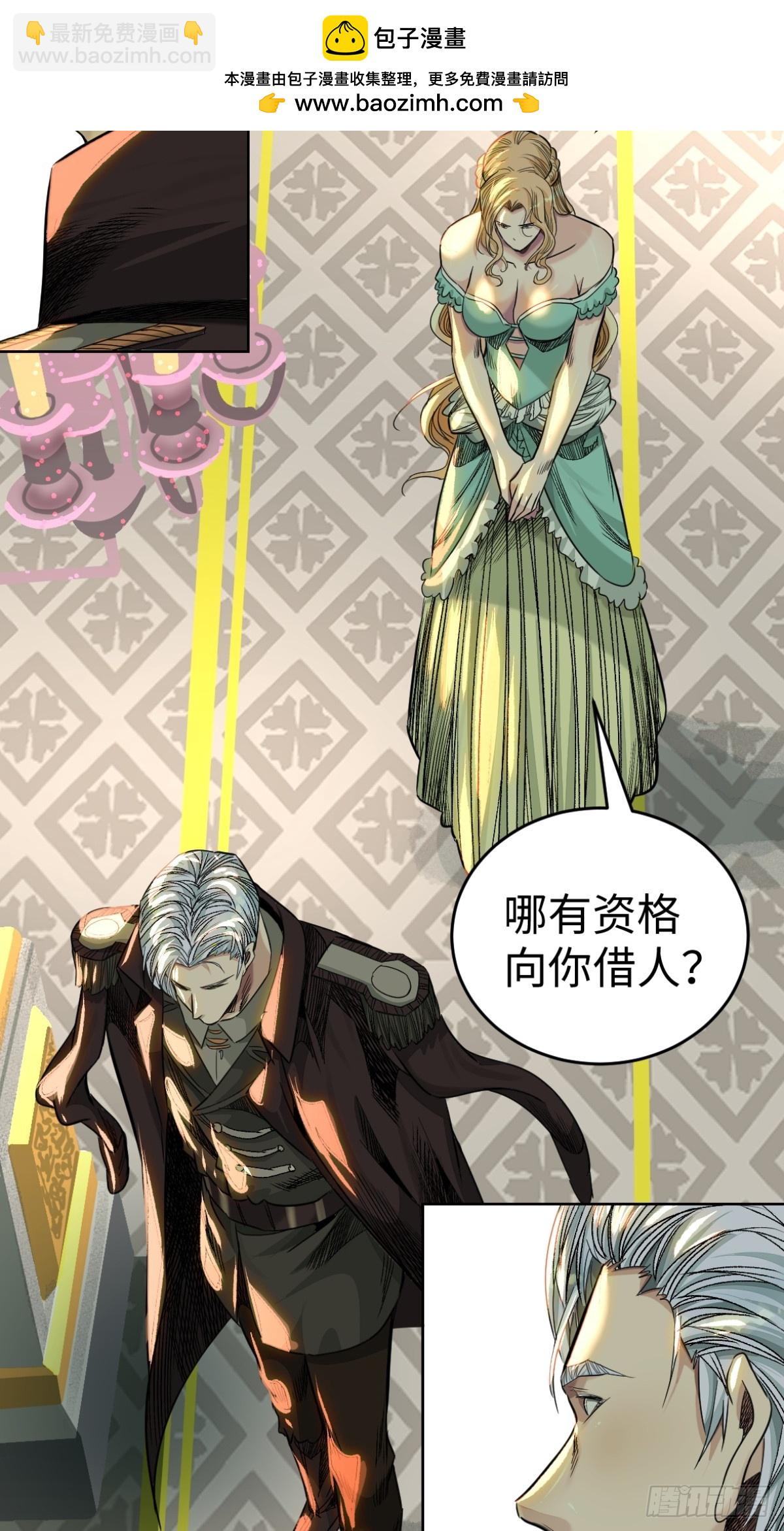 58-失忆（第一季完）-第61话