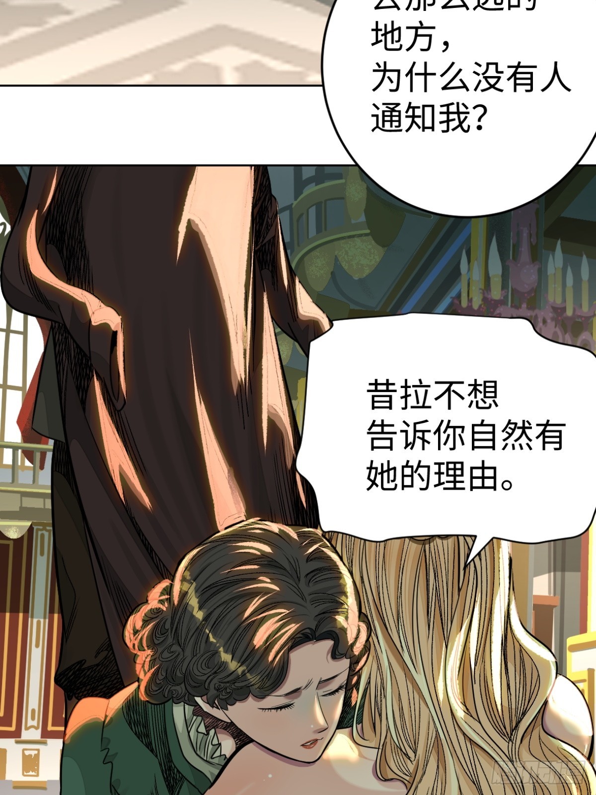 58-失忆（第一季完）-第61话