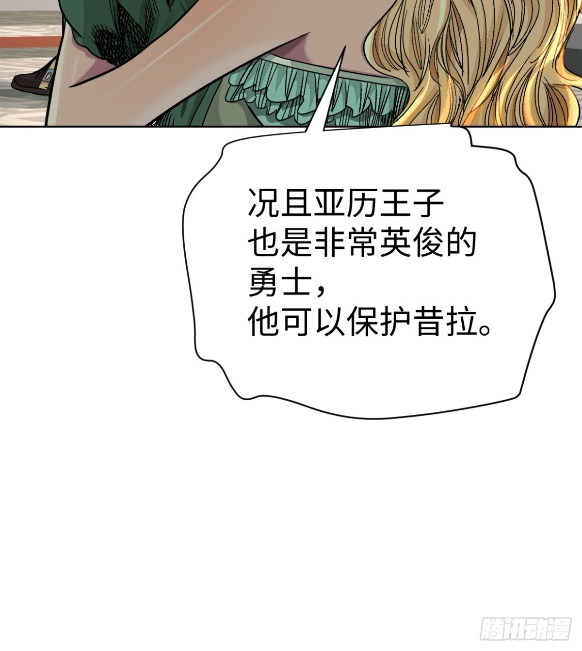 58-失忆（第一季完）-第61话