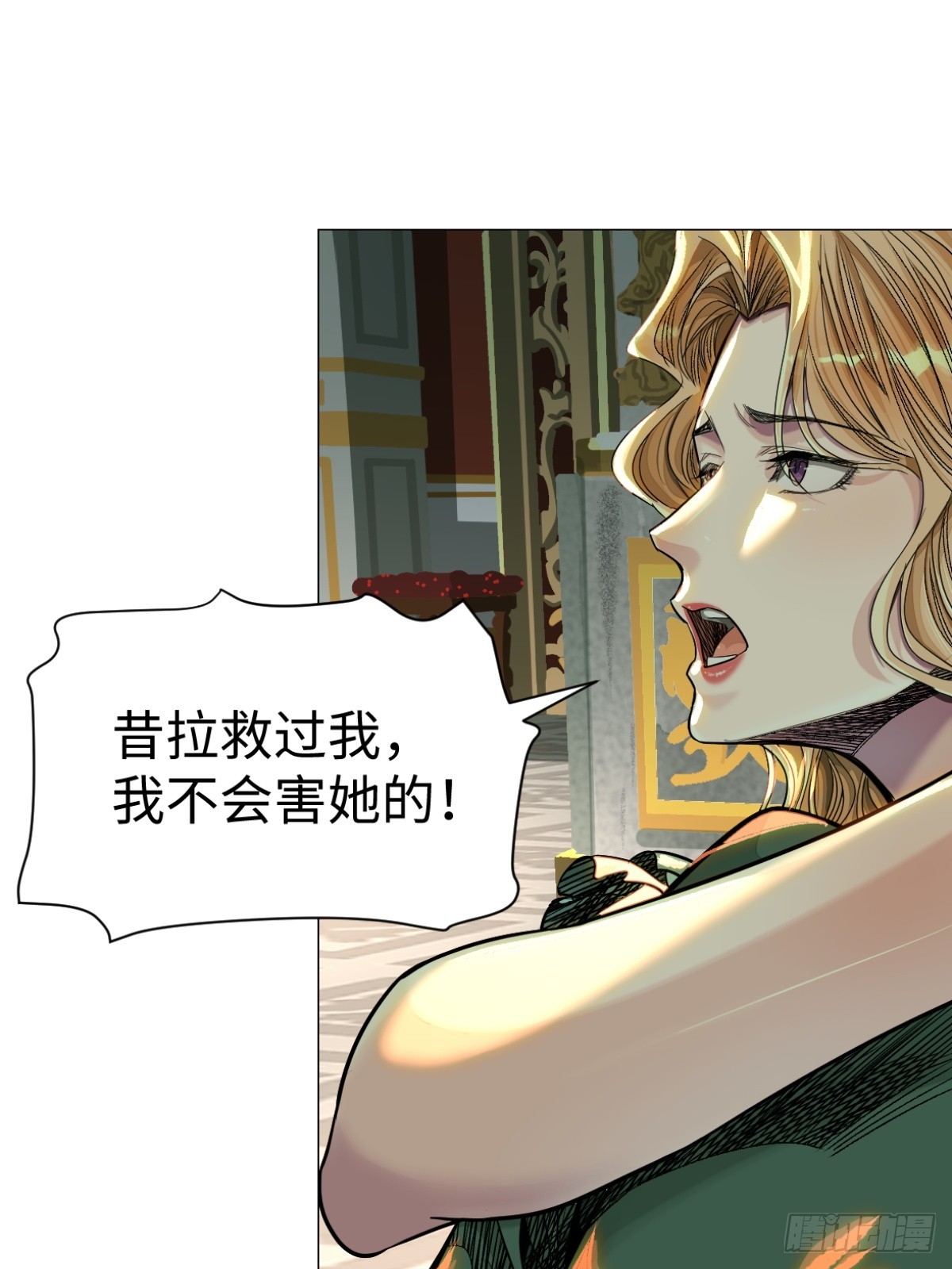 58-失忆（第一季完）-第61话