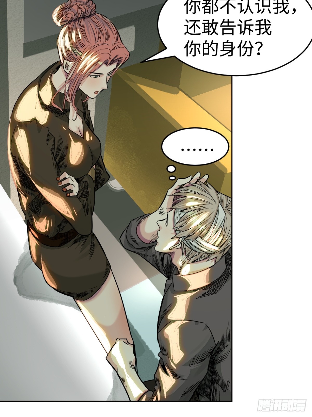 58-失忆（第一季完）-第61话