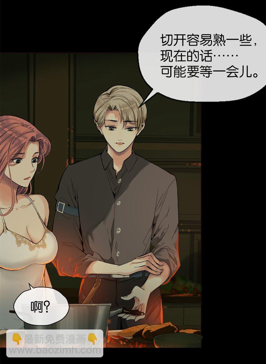 06 干不动-第7话