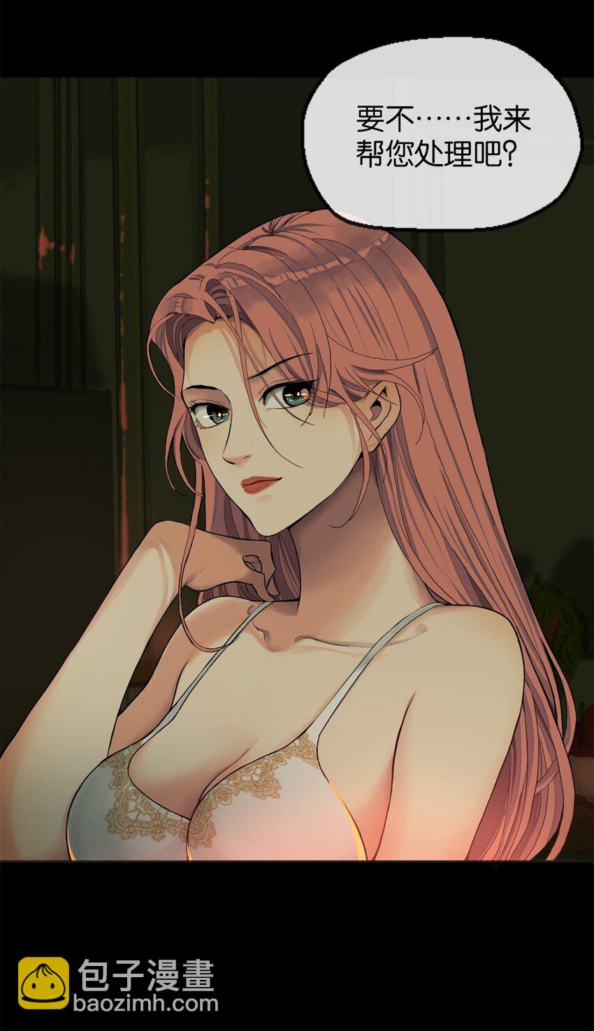 06 干不动-第7话