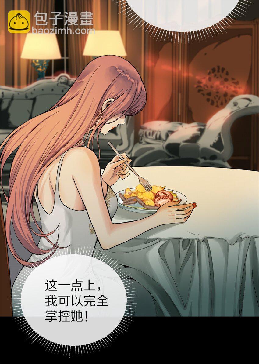 06 干不动-第7话