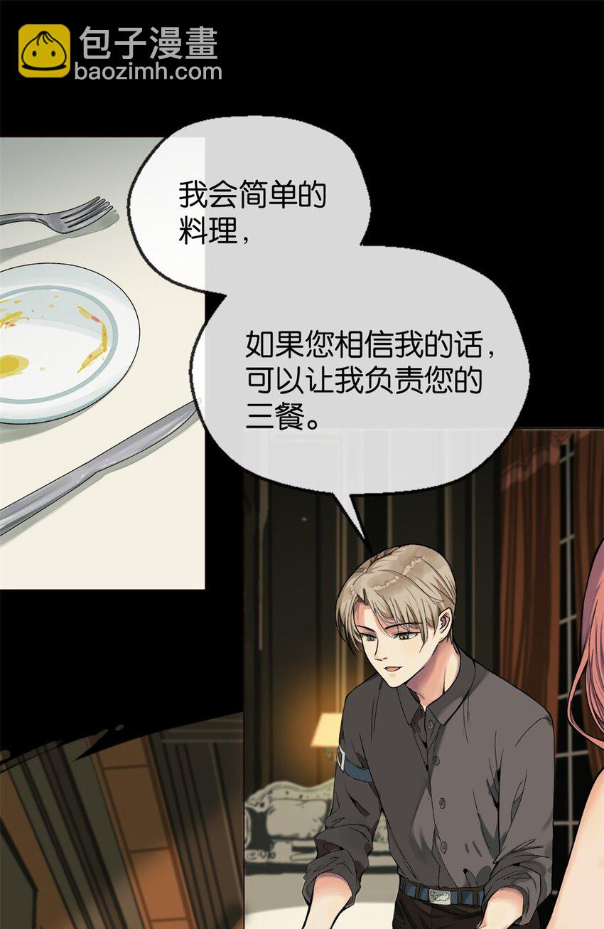 06 干不动-第7话