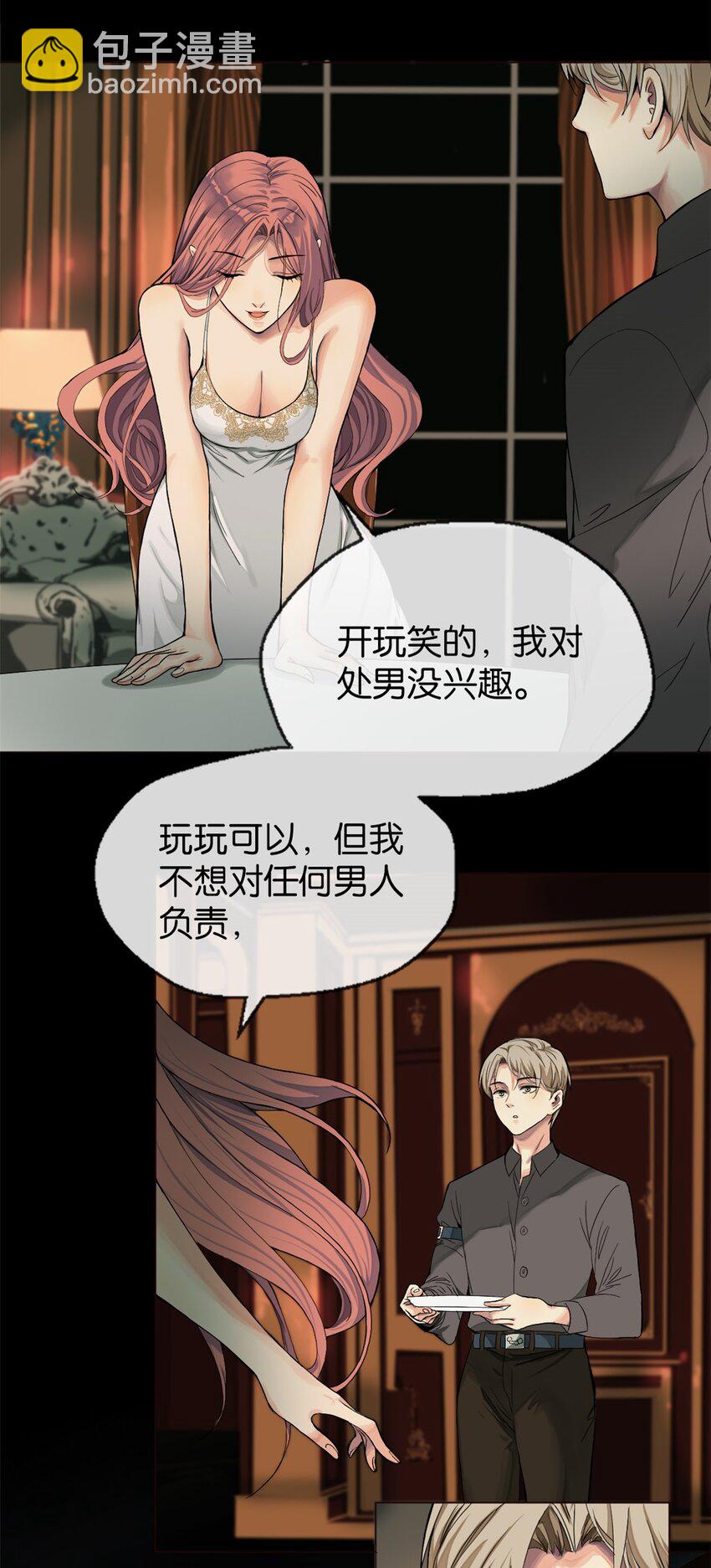 06 干不动-第7话