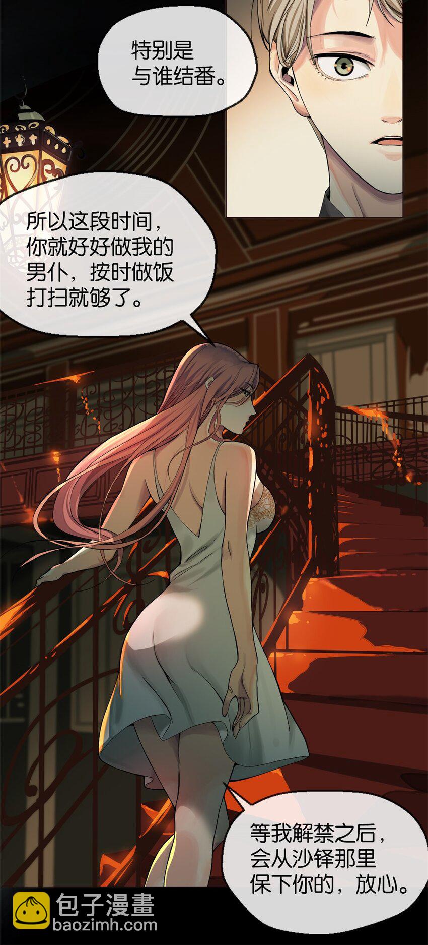 06 干不动-第7话