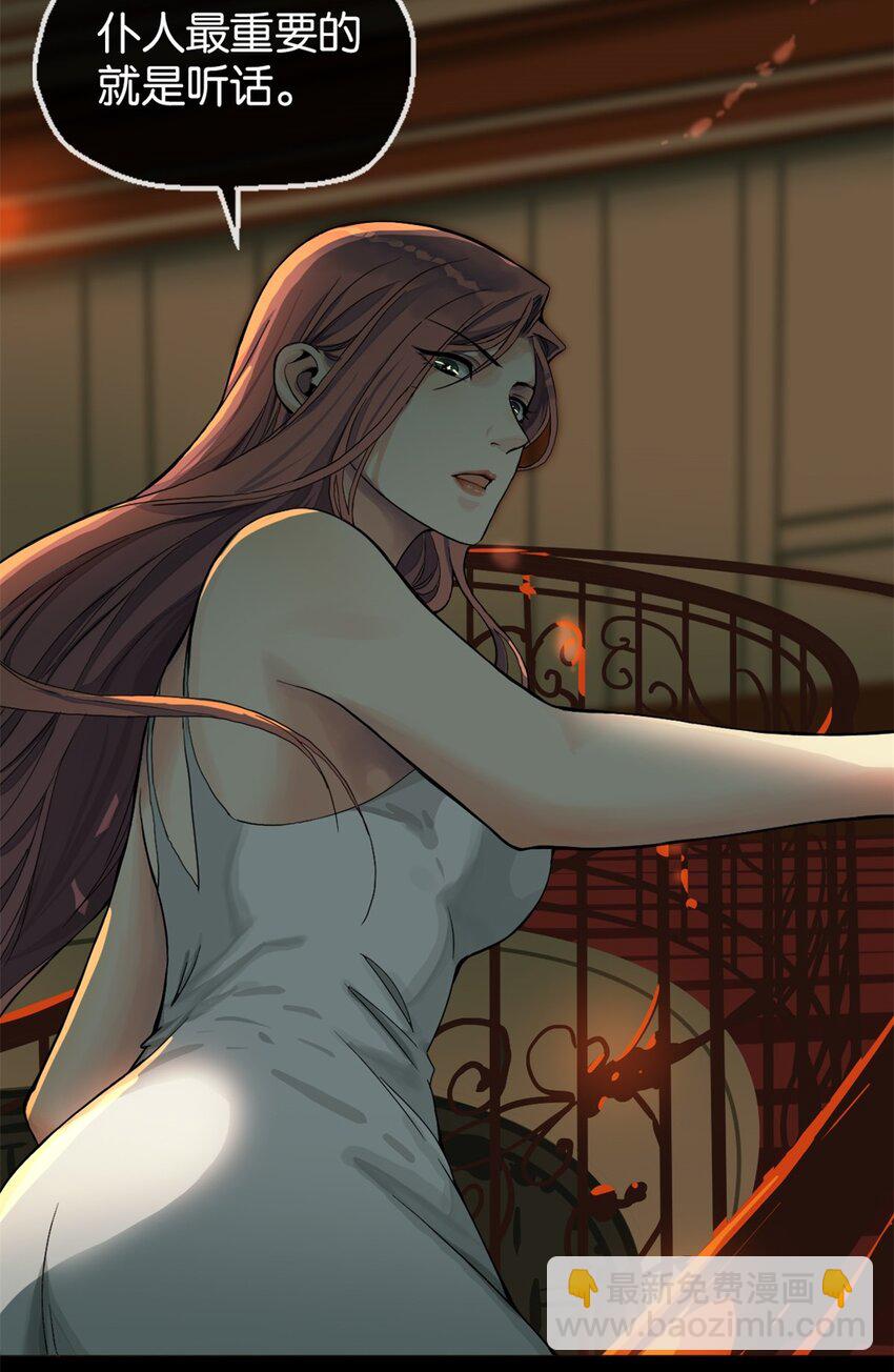 06 干不动-第7话