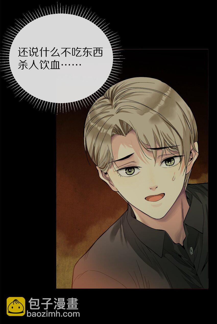 06 干不动-第7话