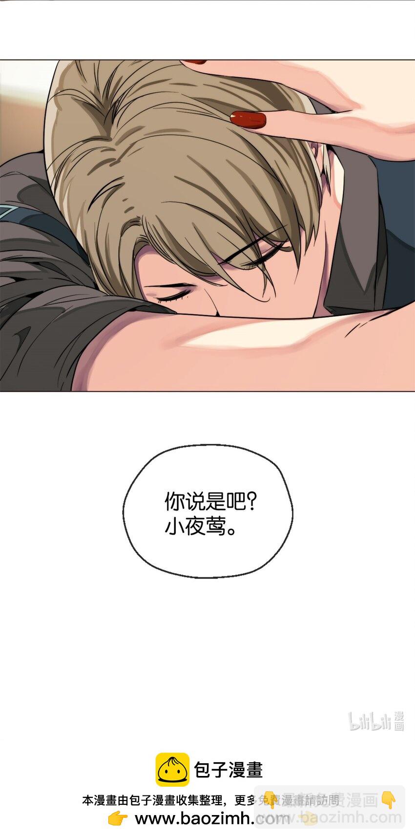 08 小夜莺-第9话