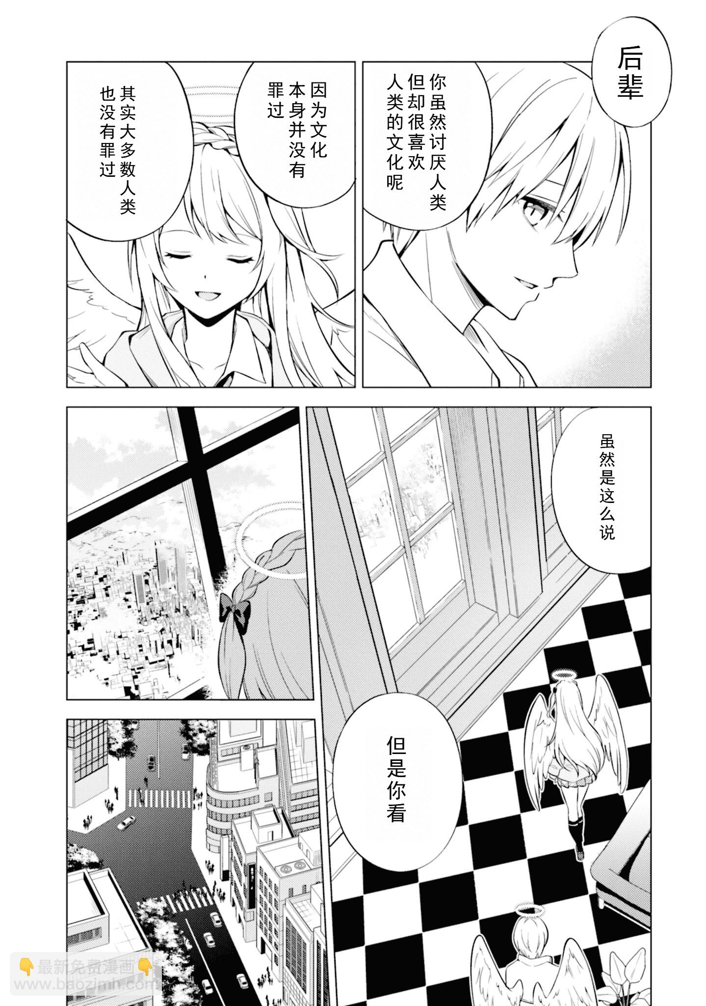 區區泥土也妄想奪走我的專屬寶物 - 第01話 - 5