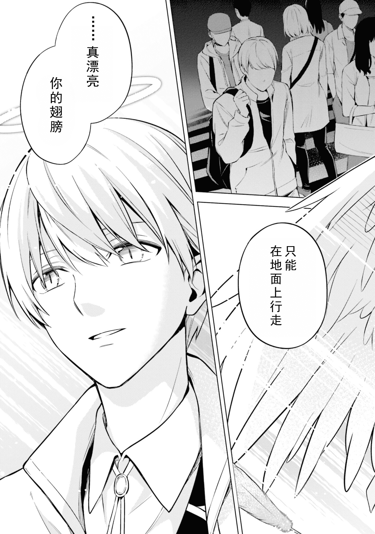 區區泥土也妄想奪走我的專屬寶物 - 第01話 - 1