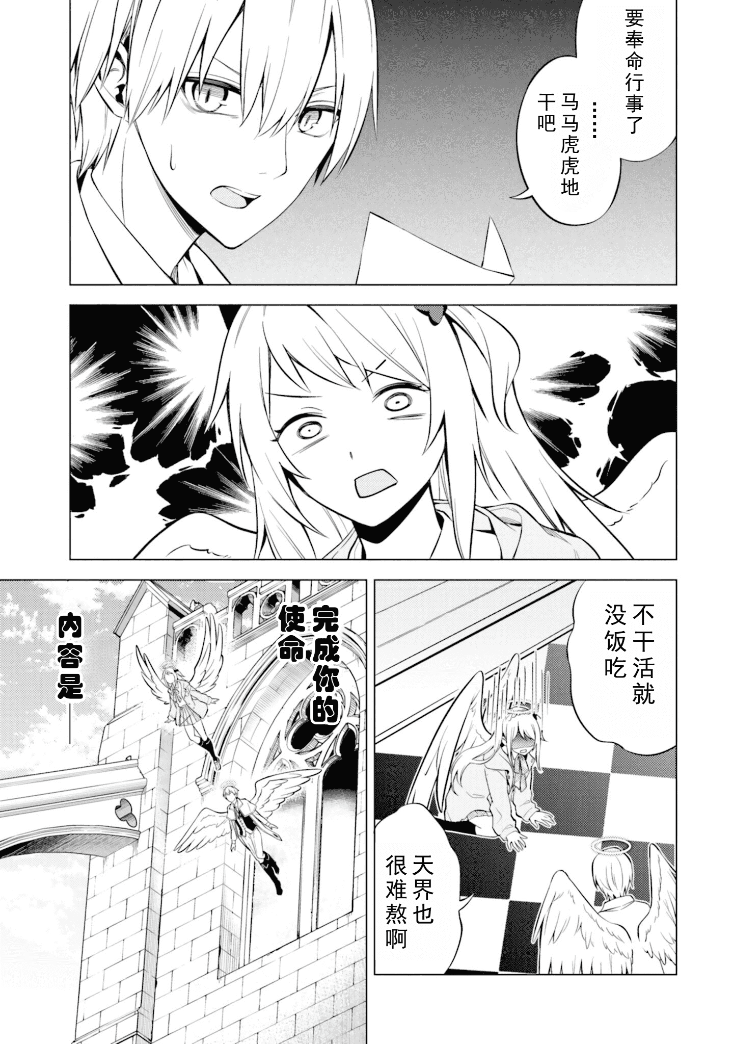 區區泥土也妄想奪走我的專屬寶物 - 第01話 - 5