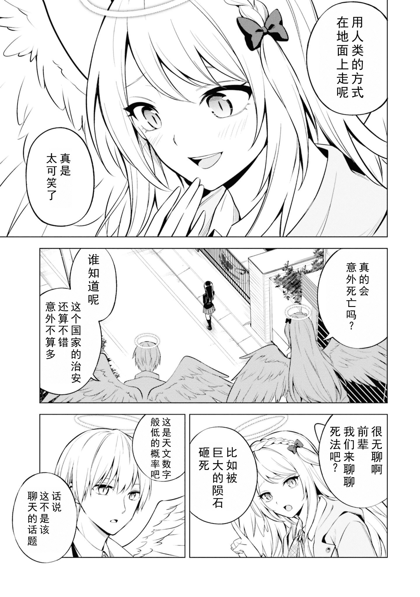 區區泥土也妄想奪走我的專屬寶物 - 第01話 - 3