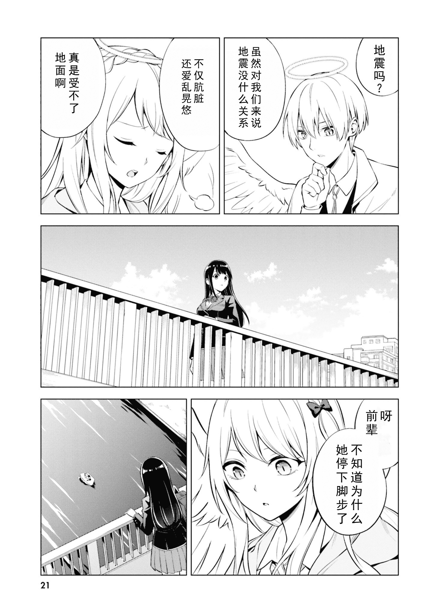 區區泥土也妄想奪走我的專屬寶物 - 第01話 - 5