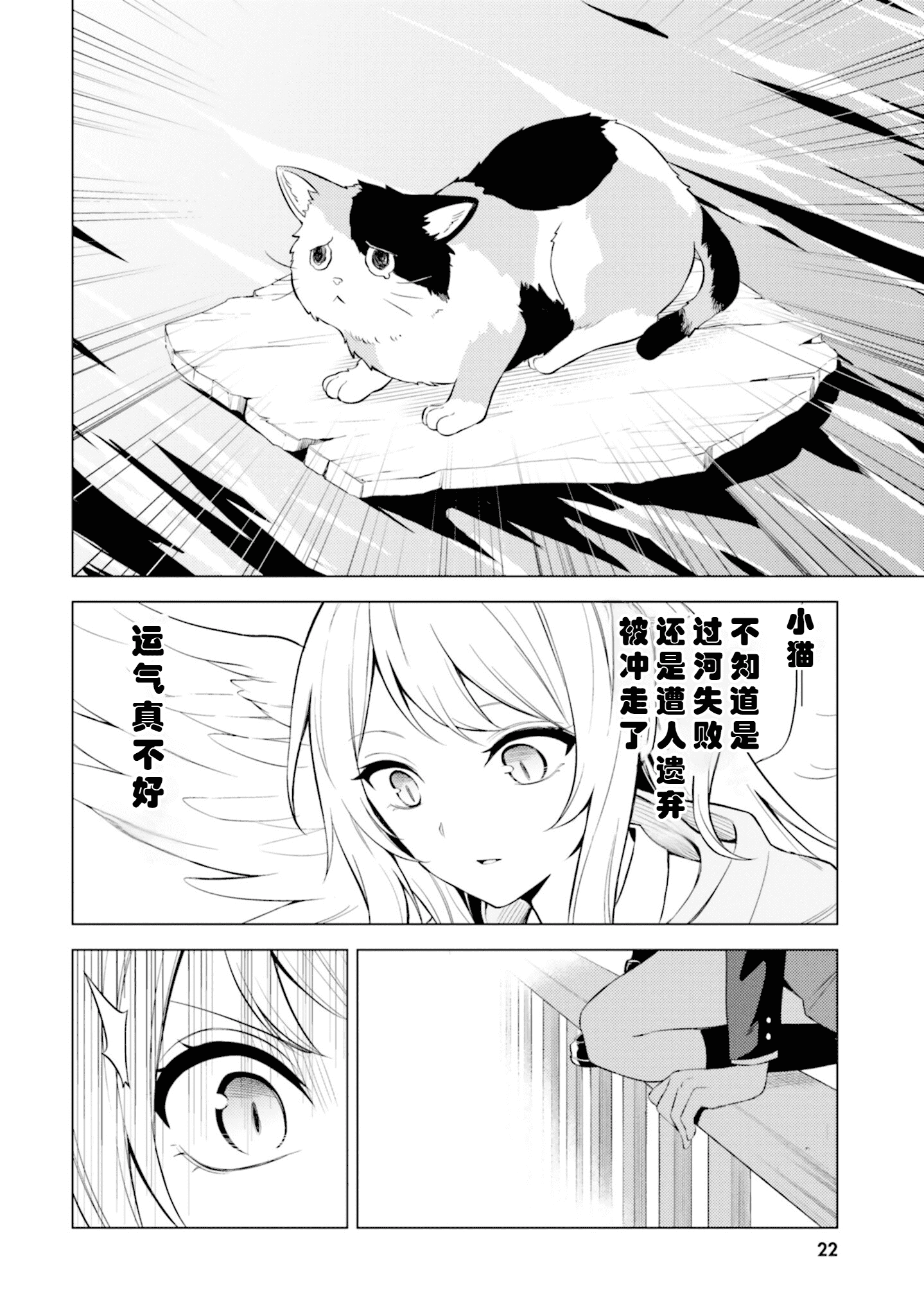 區區泥土也妄想奪走我的專屬寶物 - 第01話 - 6