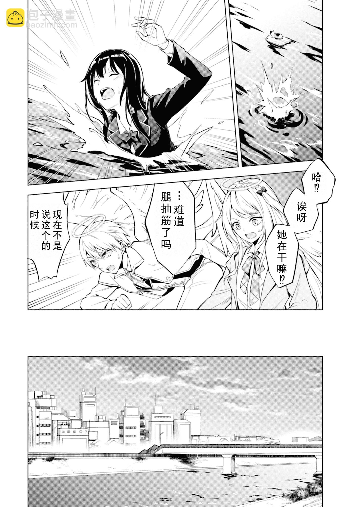 區區泥土也妄想奪走我的專屬寶物 - 第01話 - 2