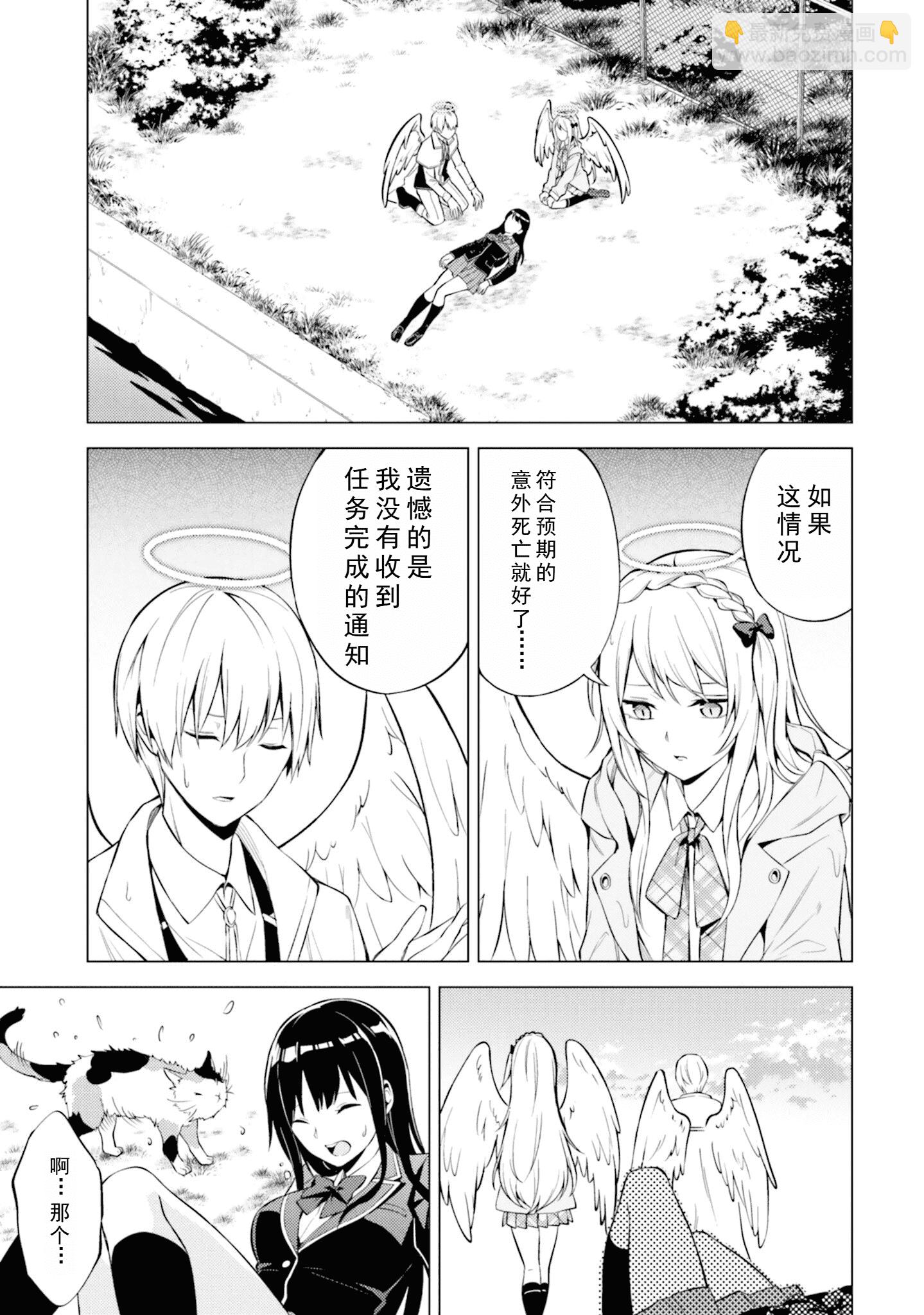 區區泥土也妄想奪走我的專屬寶物 - 第01話 - 3
