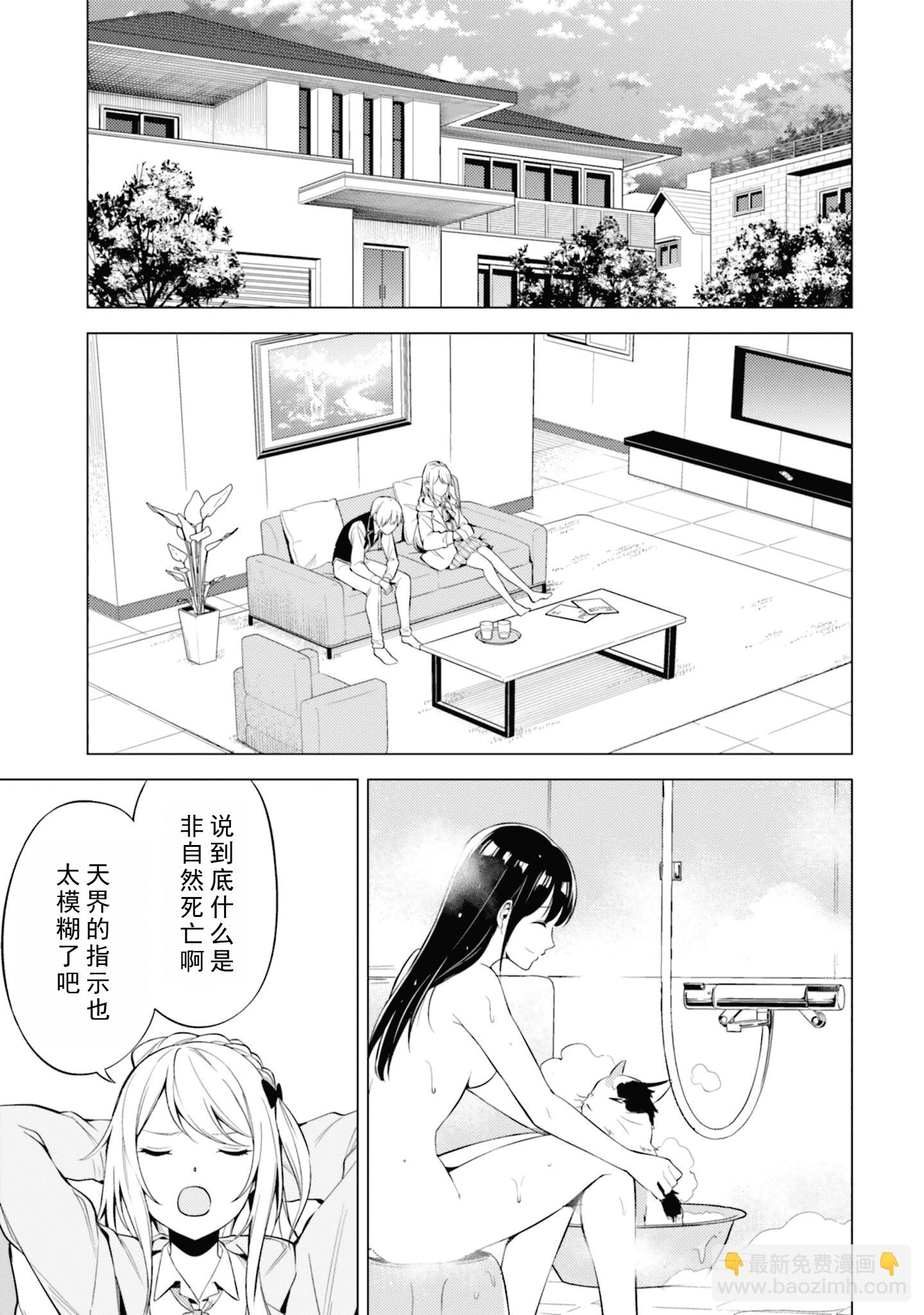 區區泥土也妄想奪走我的專屬寶物 - 第01話 - 1