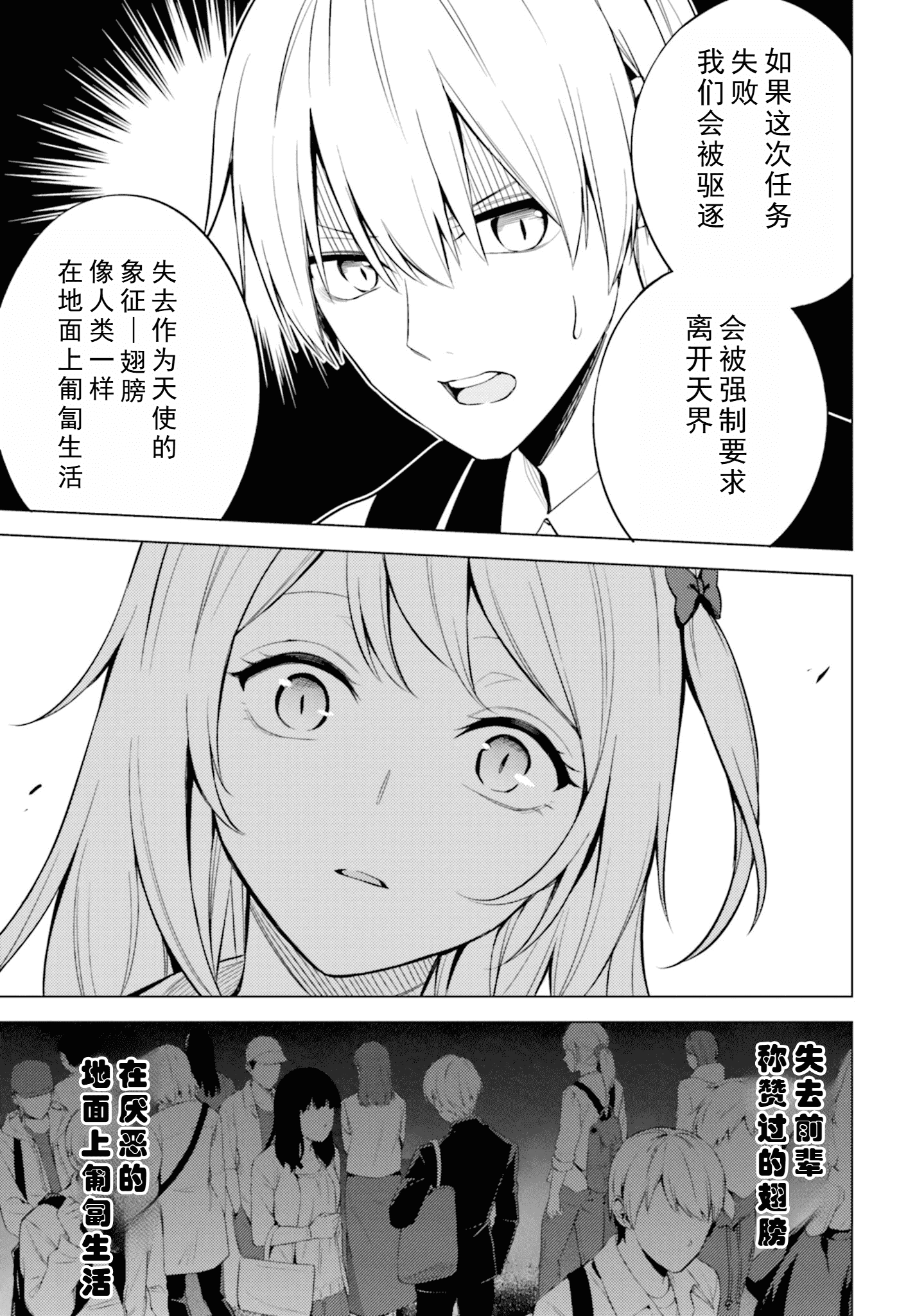 區區泥土也妄想奪走我的專屬寶物 - 第01話 - 3