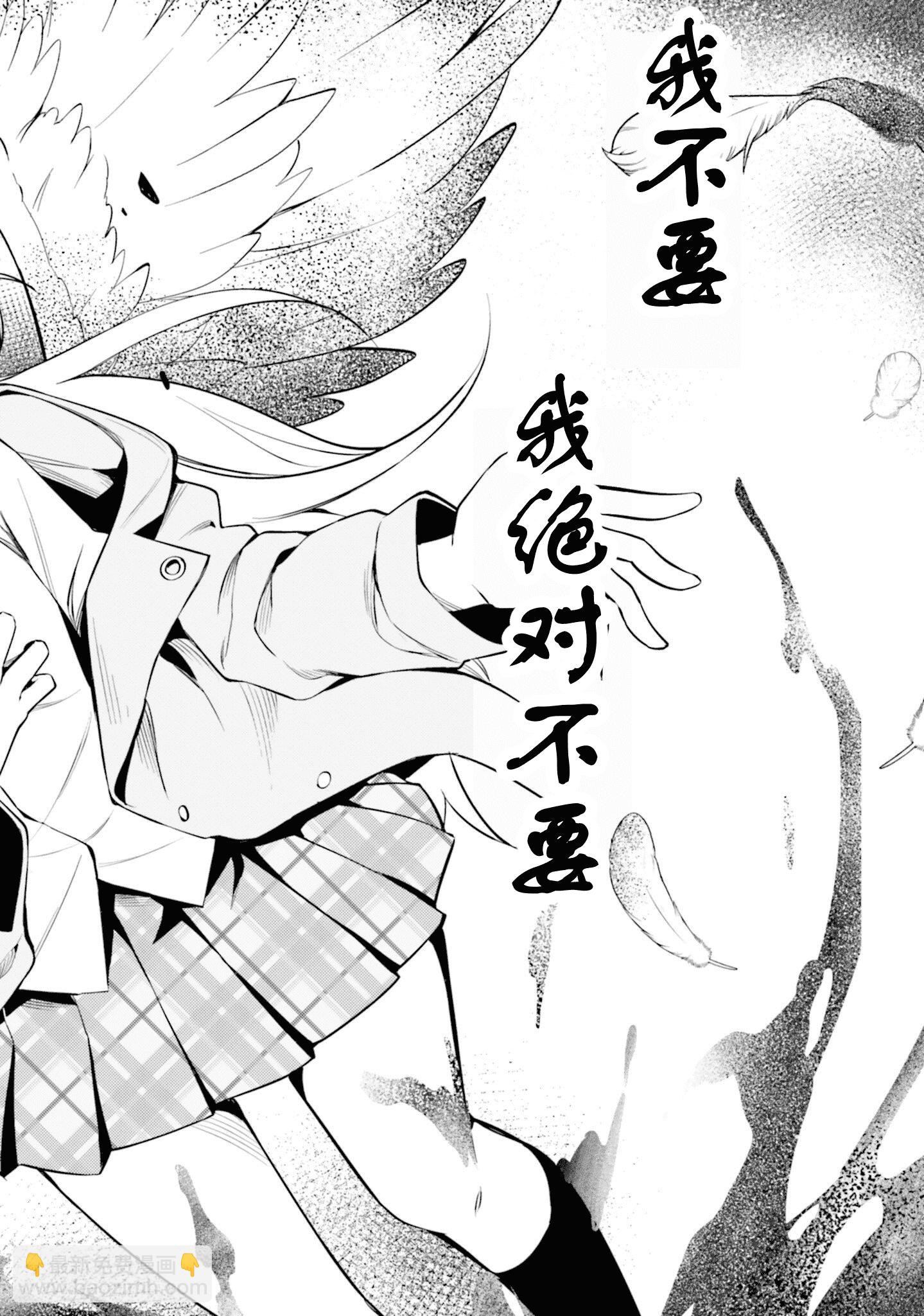 區區泥土也妄想奪走我的專屬寶物 - 第01話 - 6