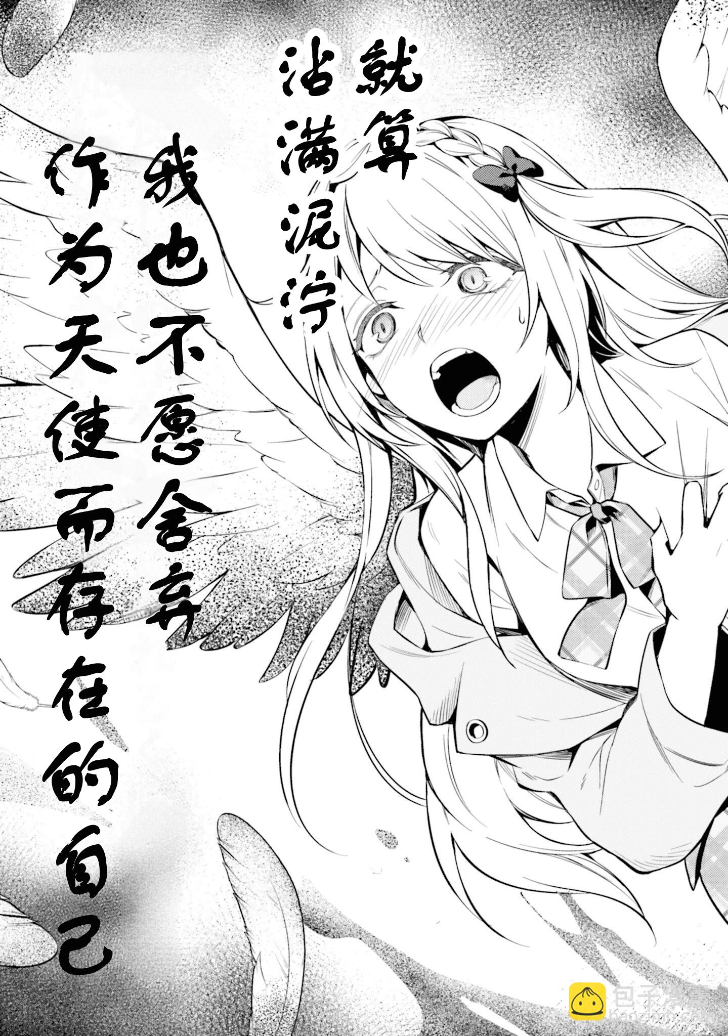 區區泥土也妄想奪走我的專屬寶物 - 第01話 - 1