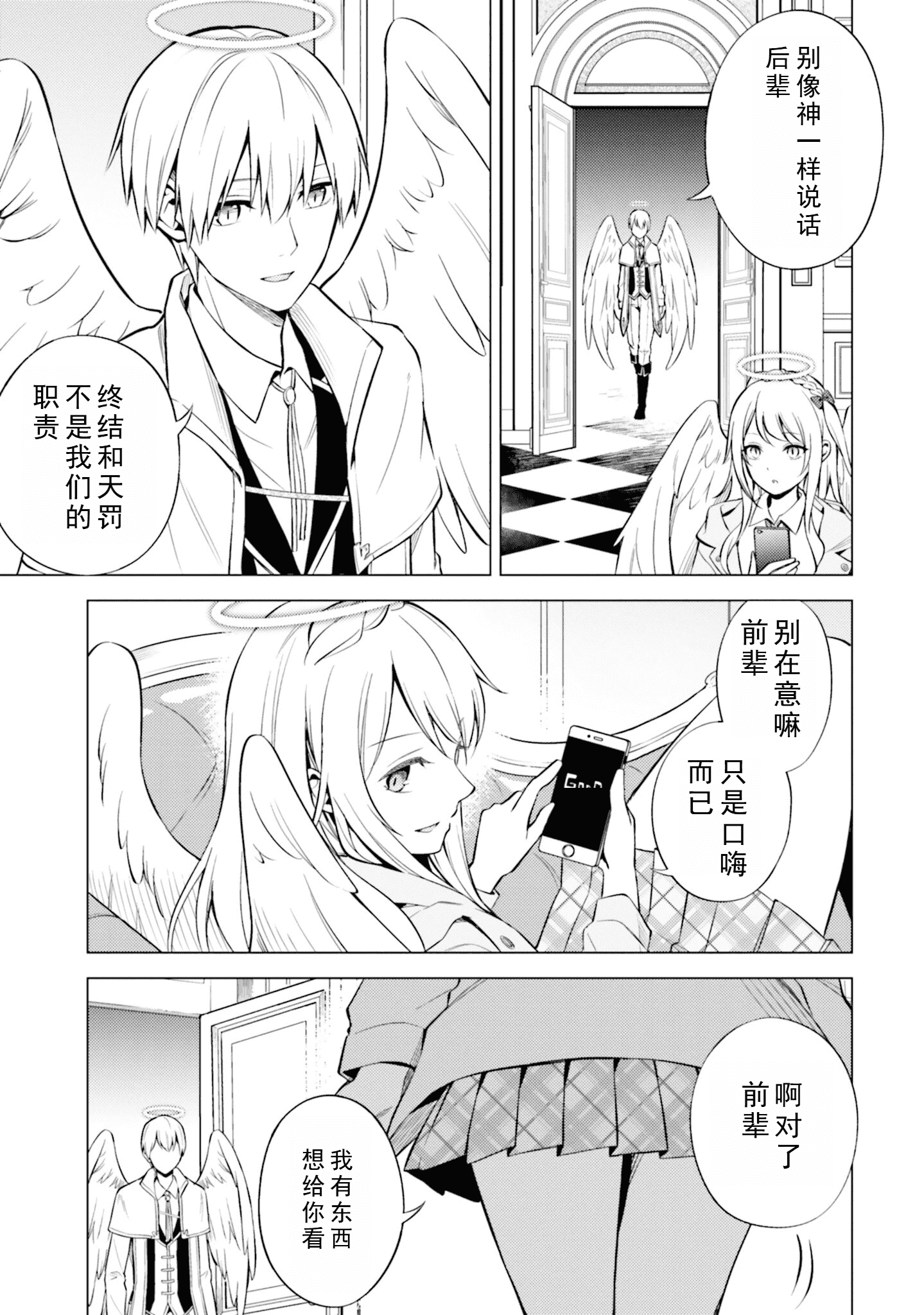 區區泥土也妄想奪走我的專屬寶物 - 第01話 - 3