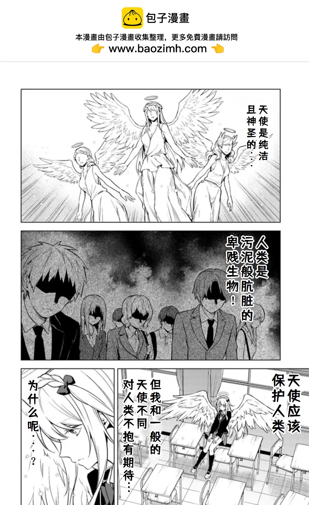 區區泥土也妄想奪走我的專屬寶物 - 第05話 - 2