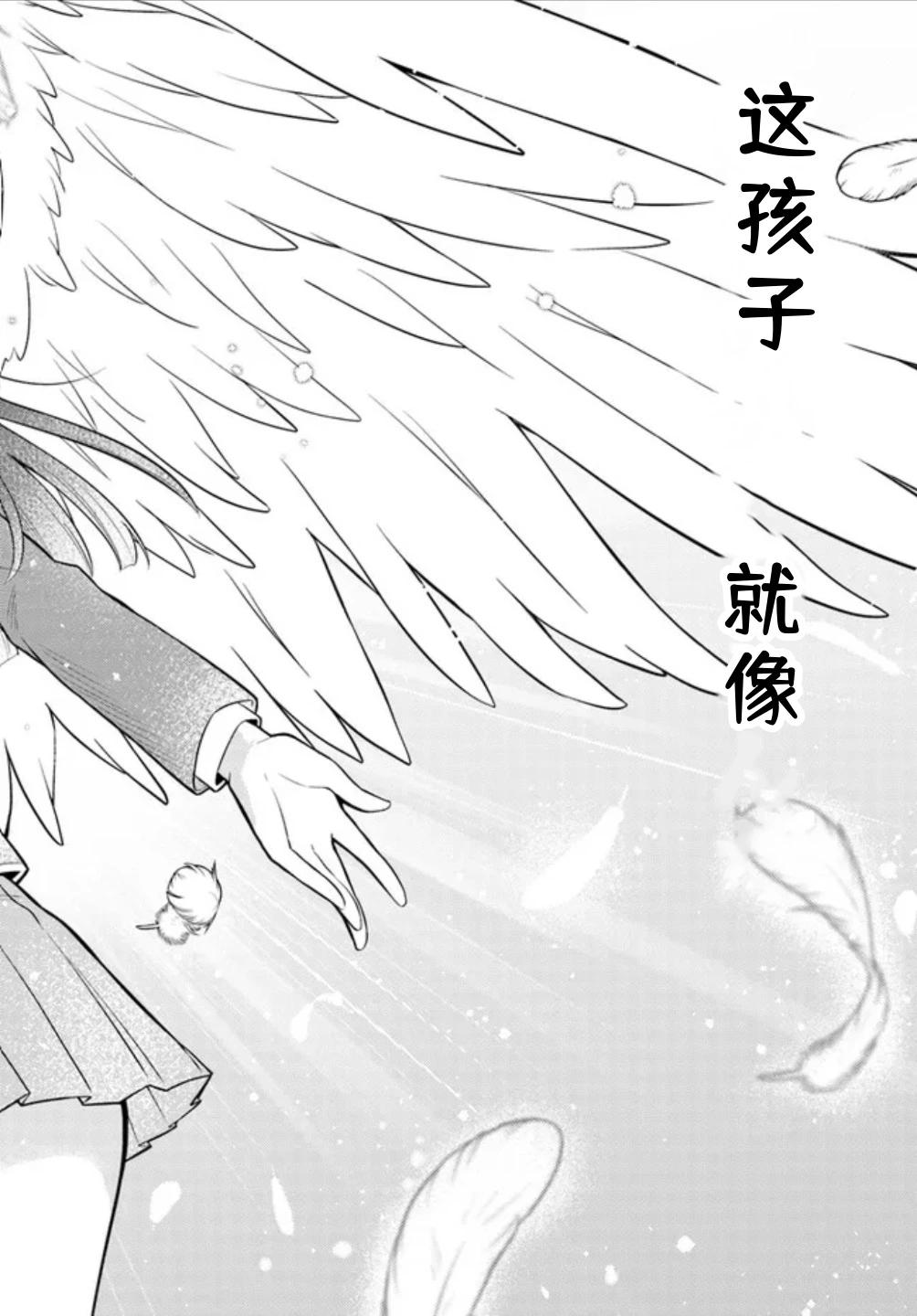 區區泥土也妄想奪走我的專屬寶物 - 第05話 - 4