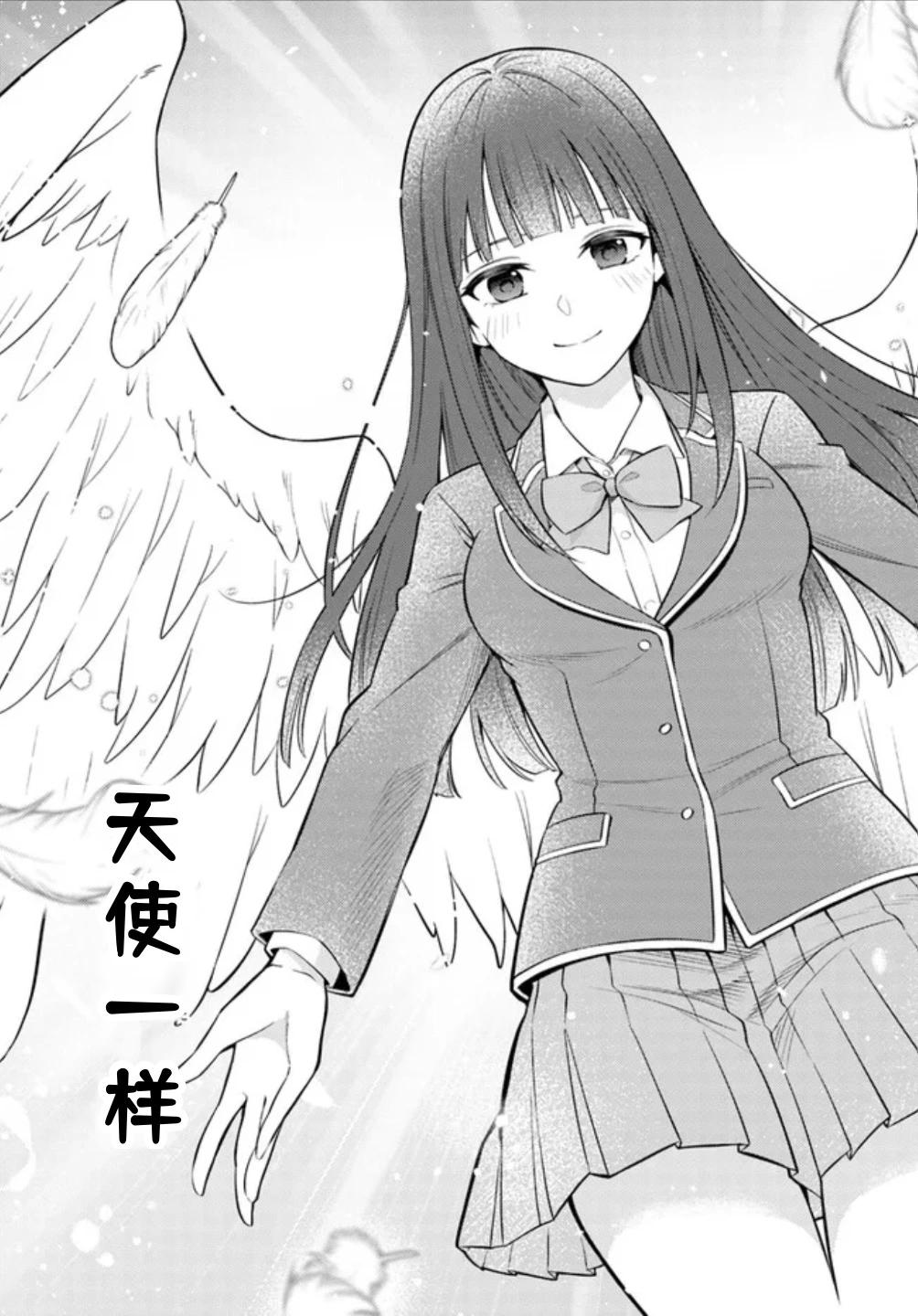 區區泥土也妄想奪走我的專屬寶物 - 第05話 - 5