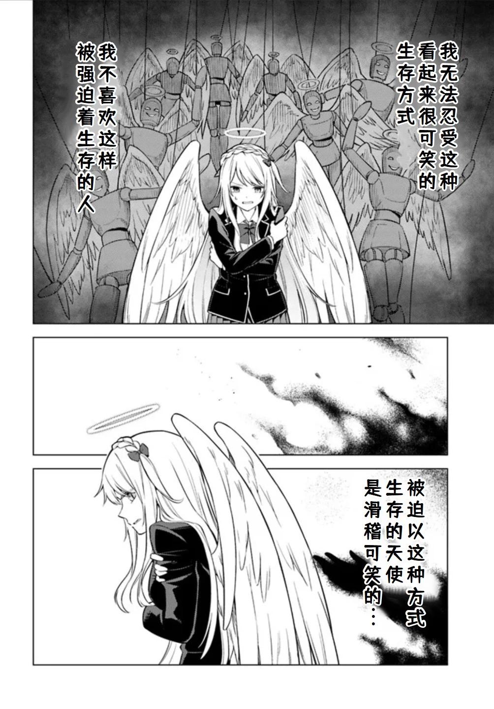 區區泥土也妄想奪走我的專屬寶物 - 第05話 - 2