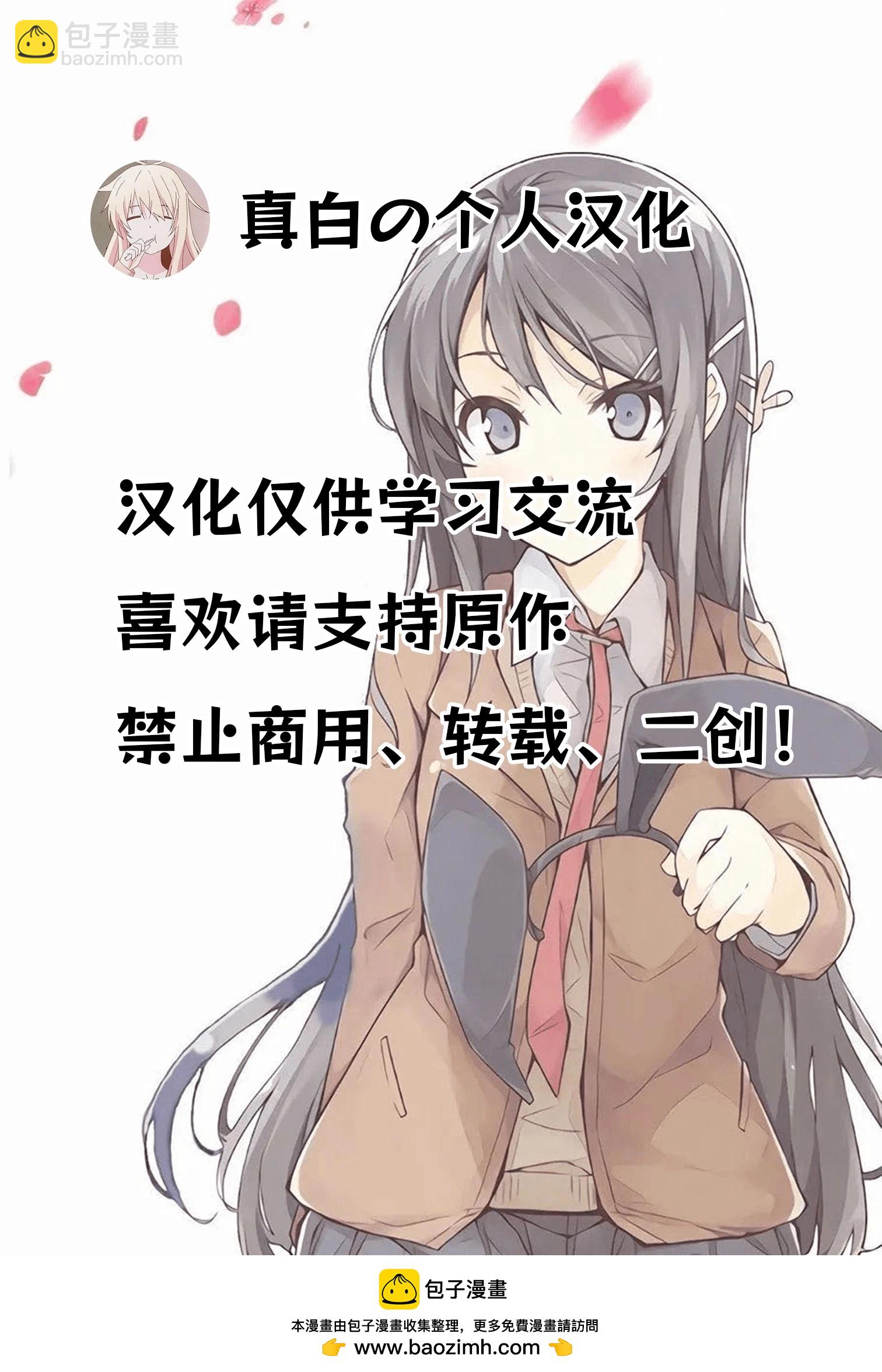 區區泥土也妄想奪走我的專屬寶物 - 第05話 - 1